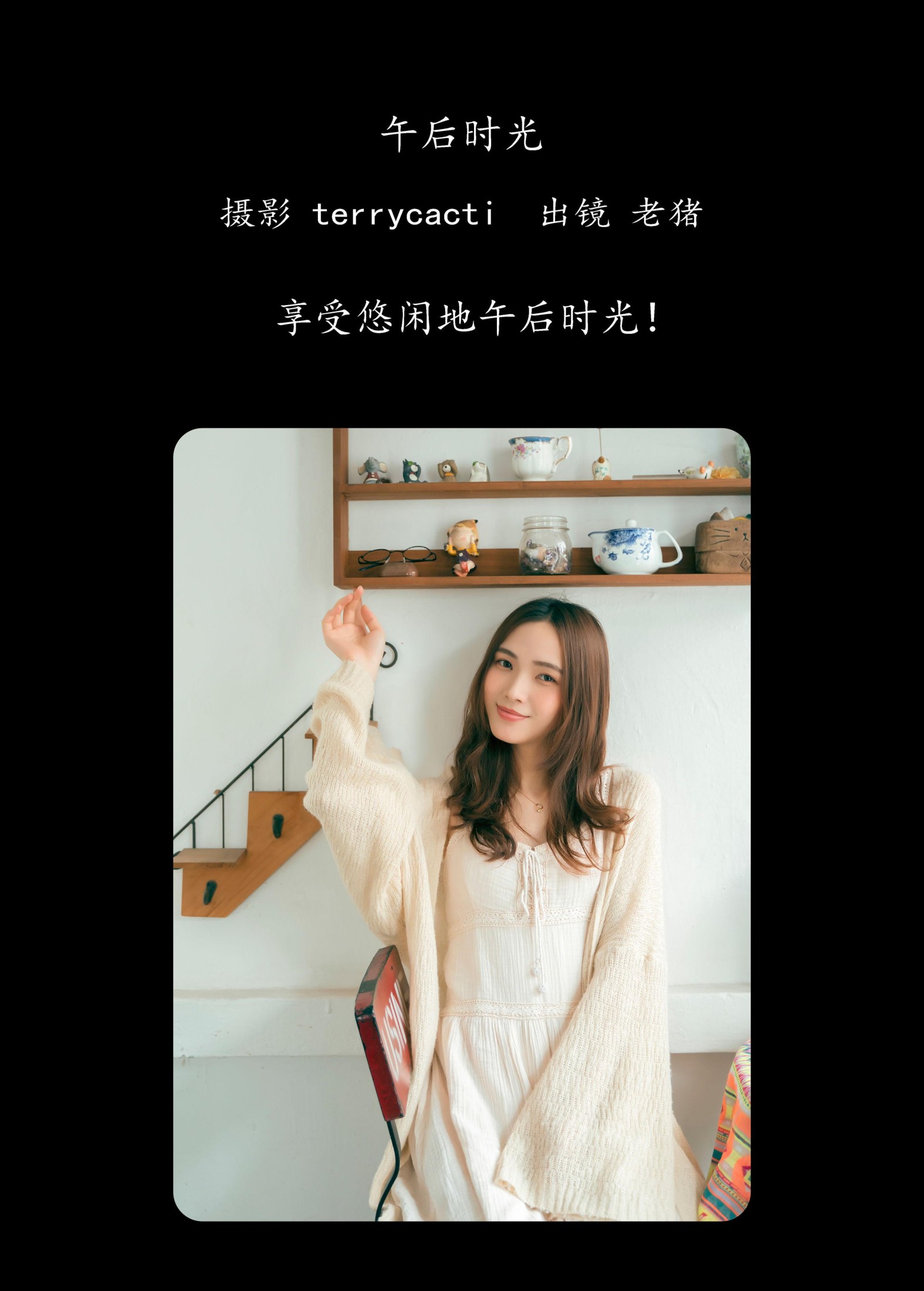图片[2]-老猪 – 《午后时光》[38P]-COS写真在线网