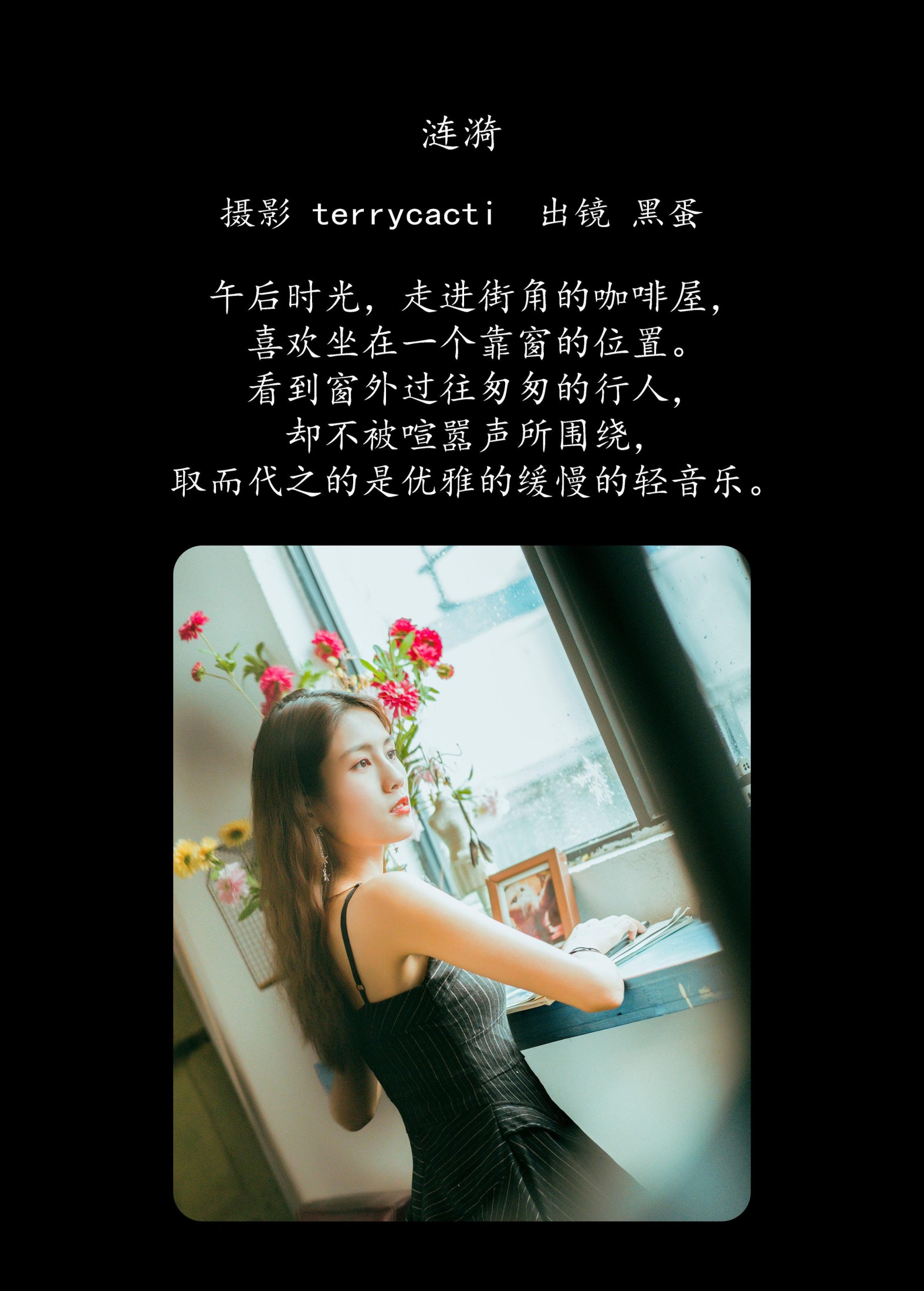 图片[2]-黑蛋 – 《涟漪》[28P]-COS写真在线网