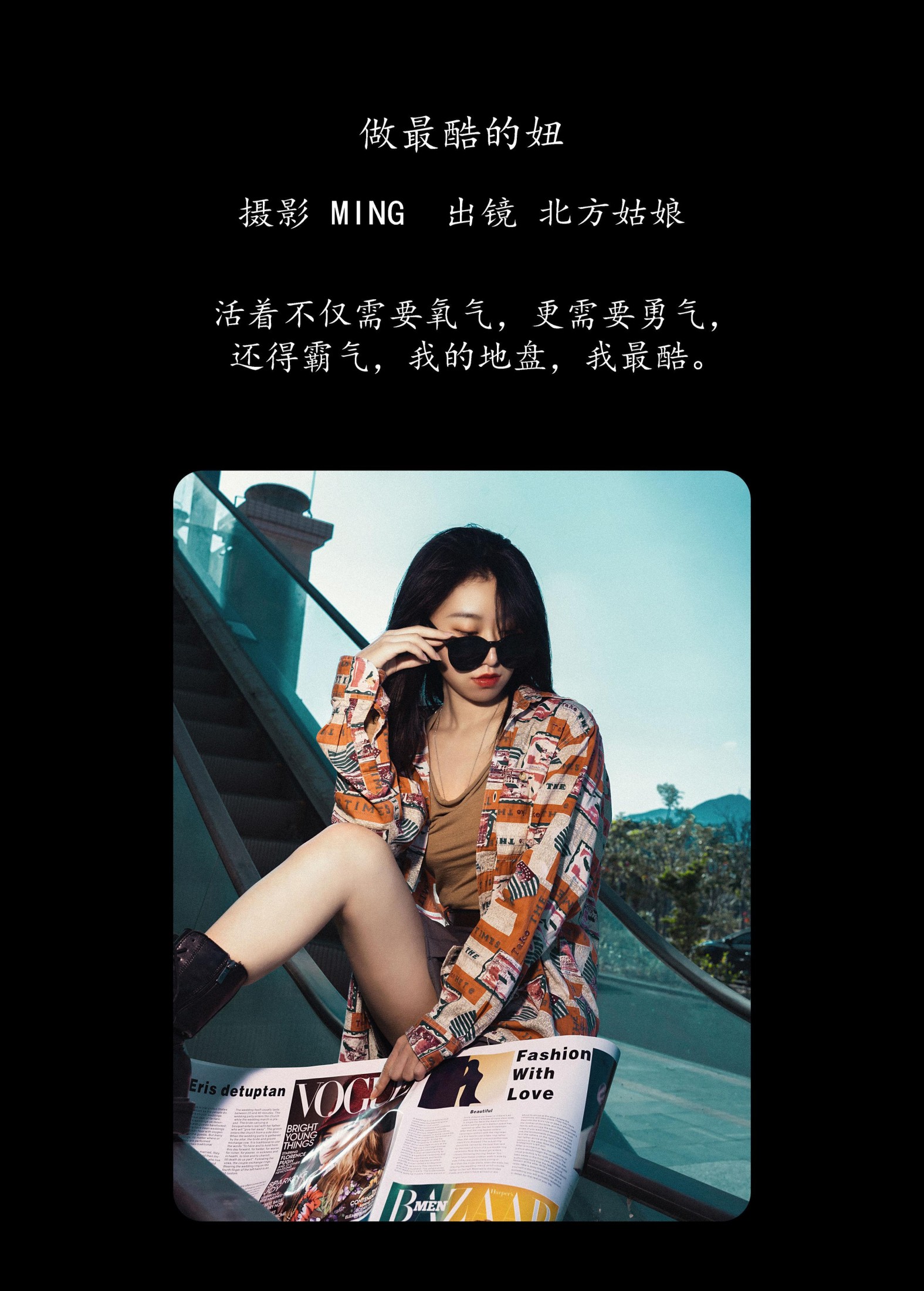 图片[2]-北方姑娘 – 《做最酷的妞》[25P]-COS写真在线网