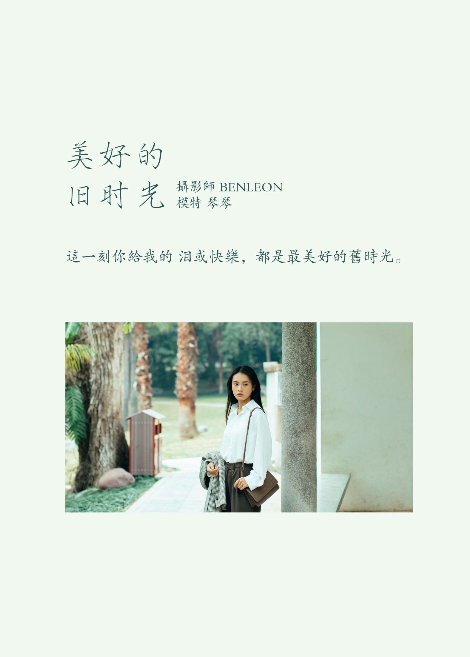 图片[2]-几个Seven – 《美好的旧时光》[30P]-COS写真在线网
