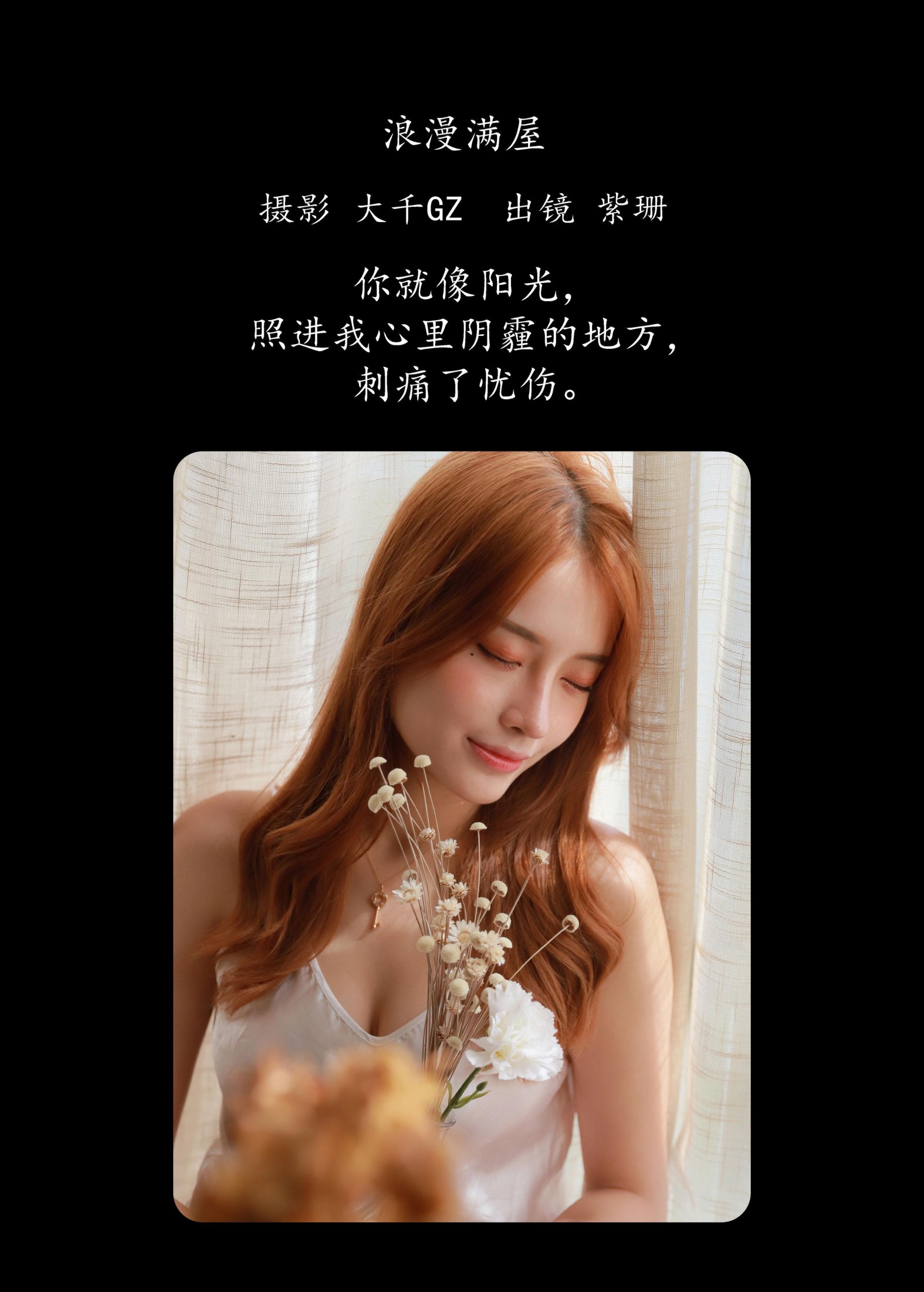 图片[2]-紫珊 – 《浪漫满屋》[31P]-COS写真在线网