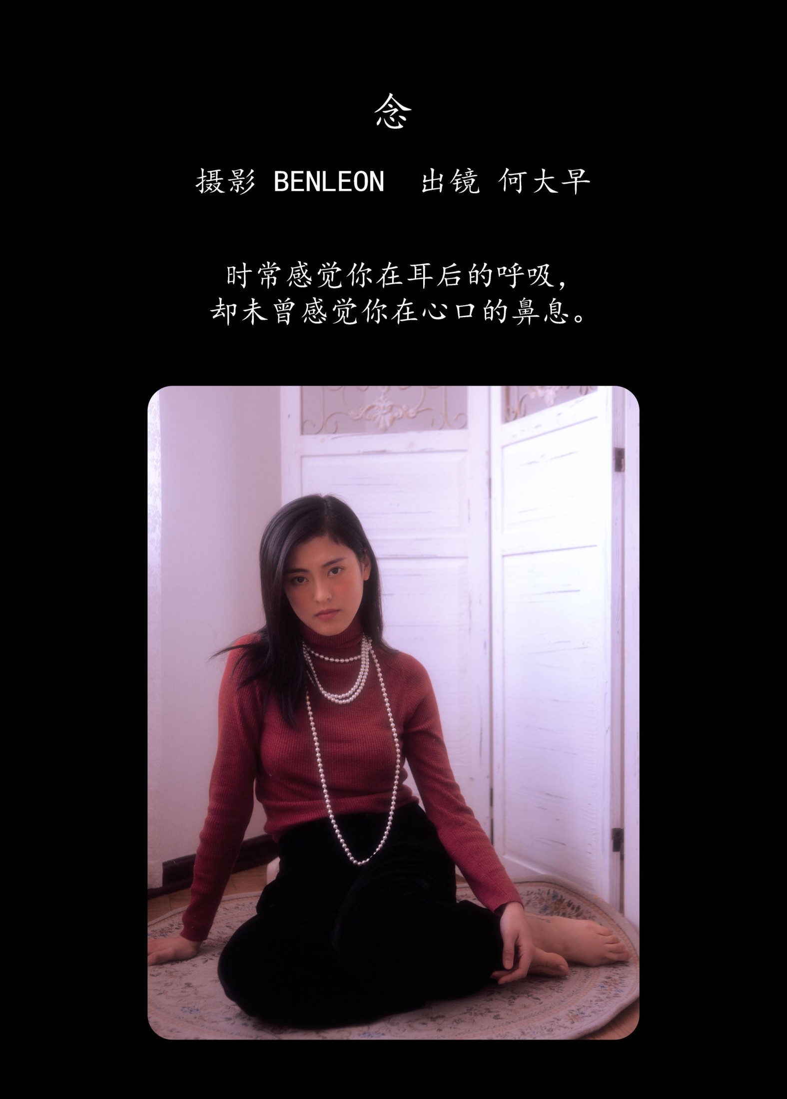 图片[2]-何大早 – 《念》[28P]-COS写真在线网