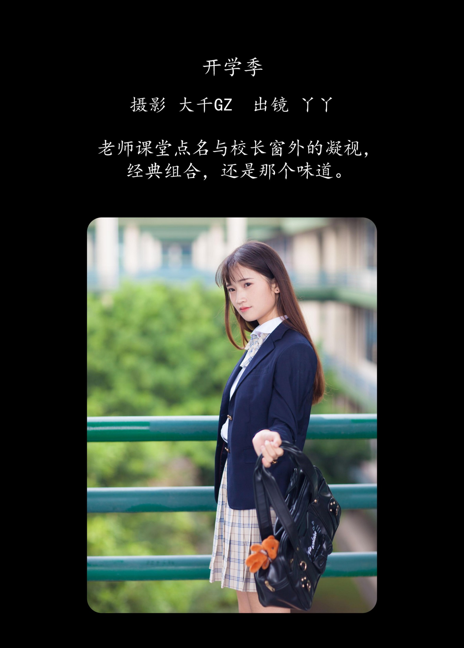 图片[2]-丫丫 – 《开学季》[22P]-COS写真在线网