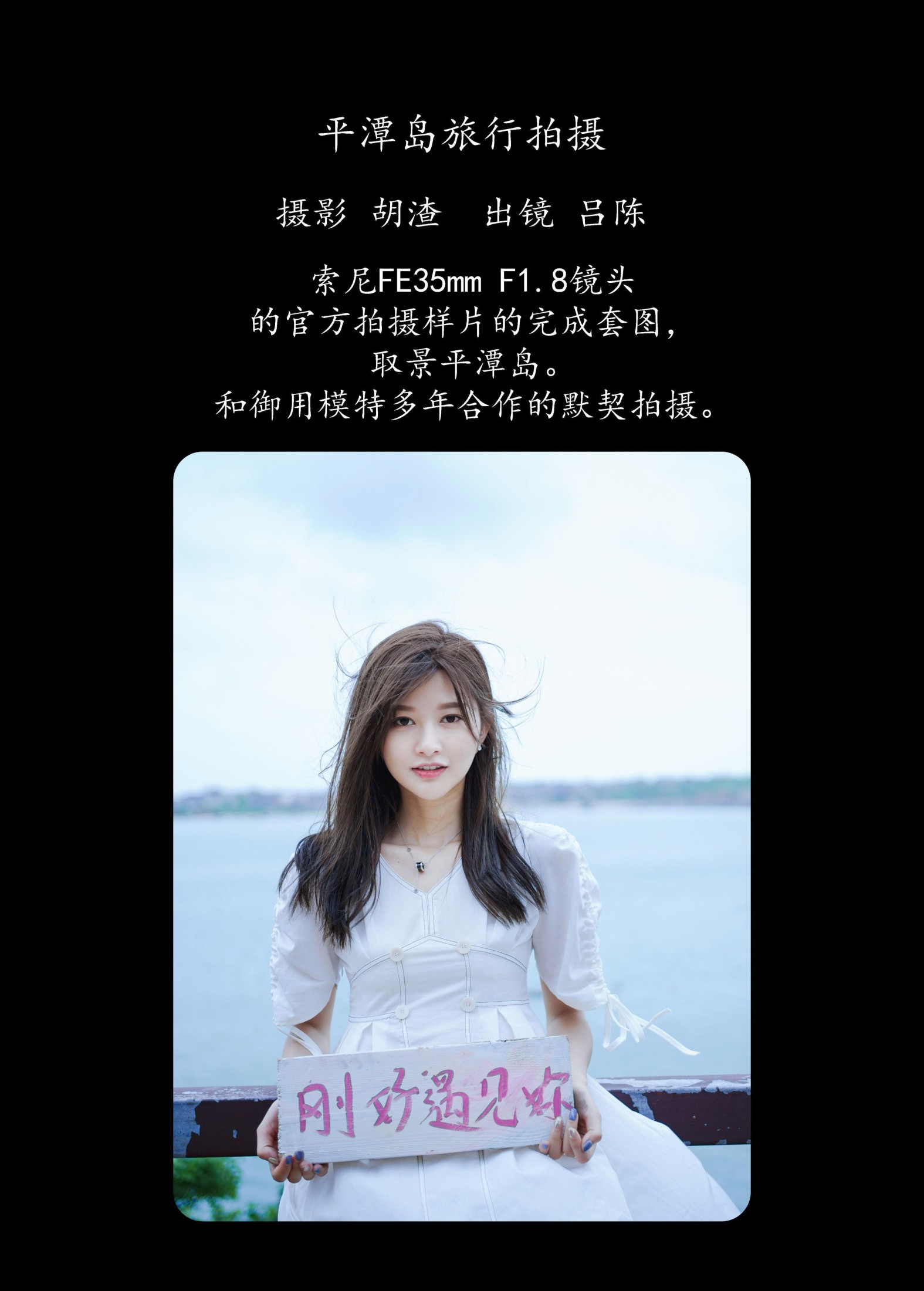 图片[2]-吕陈 – 《平潭岛旅行拍摄》[60P]-COS写真在线网
