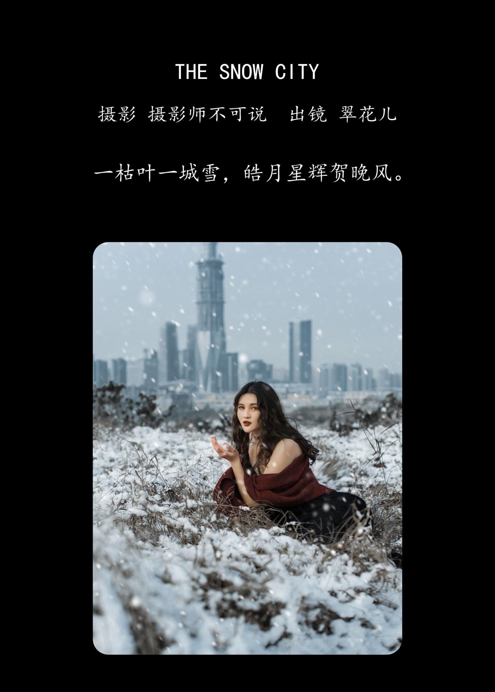 图片[2]-翠花儿 – 《THE SNOW CITY》[23P]-COS写真在线网