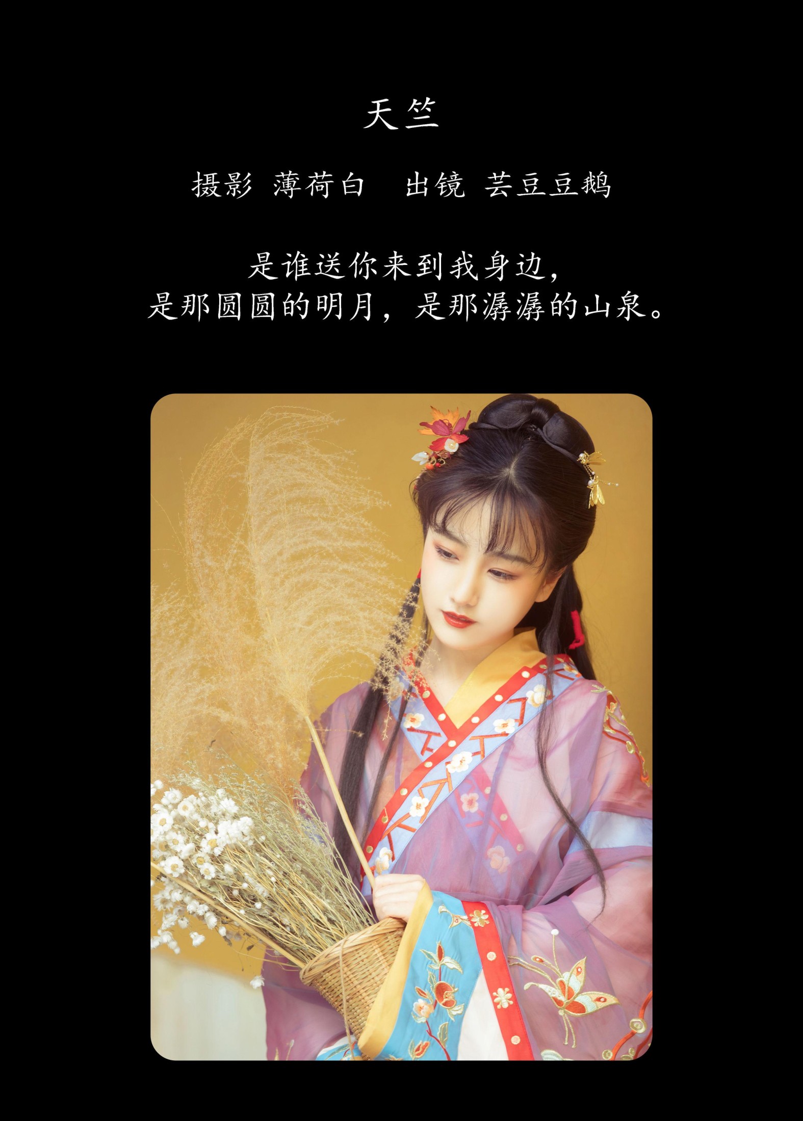 图片[2]-芸豆豆鹅 – 《天竺》[18P]-COS写真在线网
