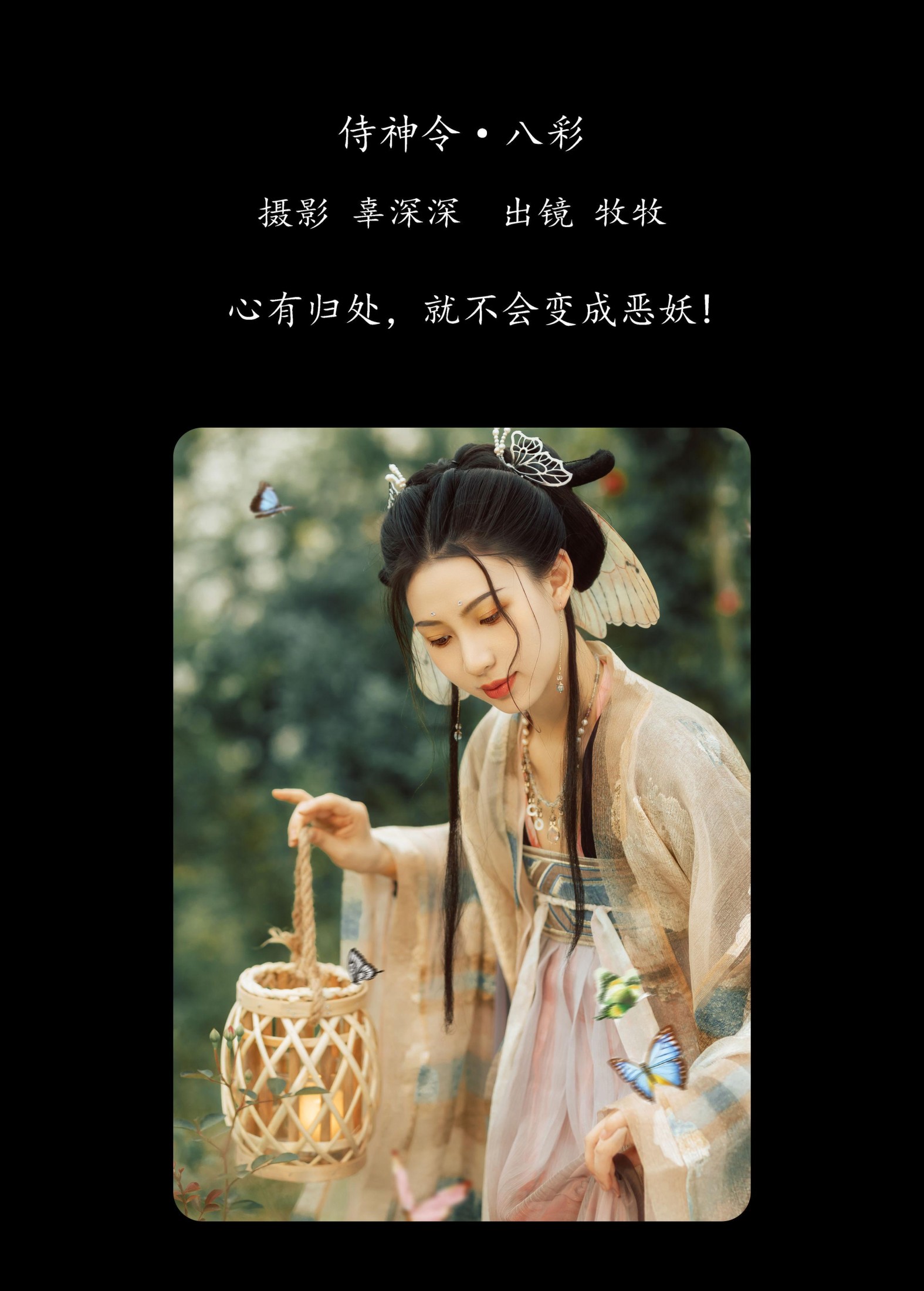 图片[2]-牧牧 – 《侍神令·八彩》[25P]-COS写真在线网