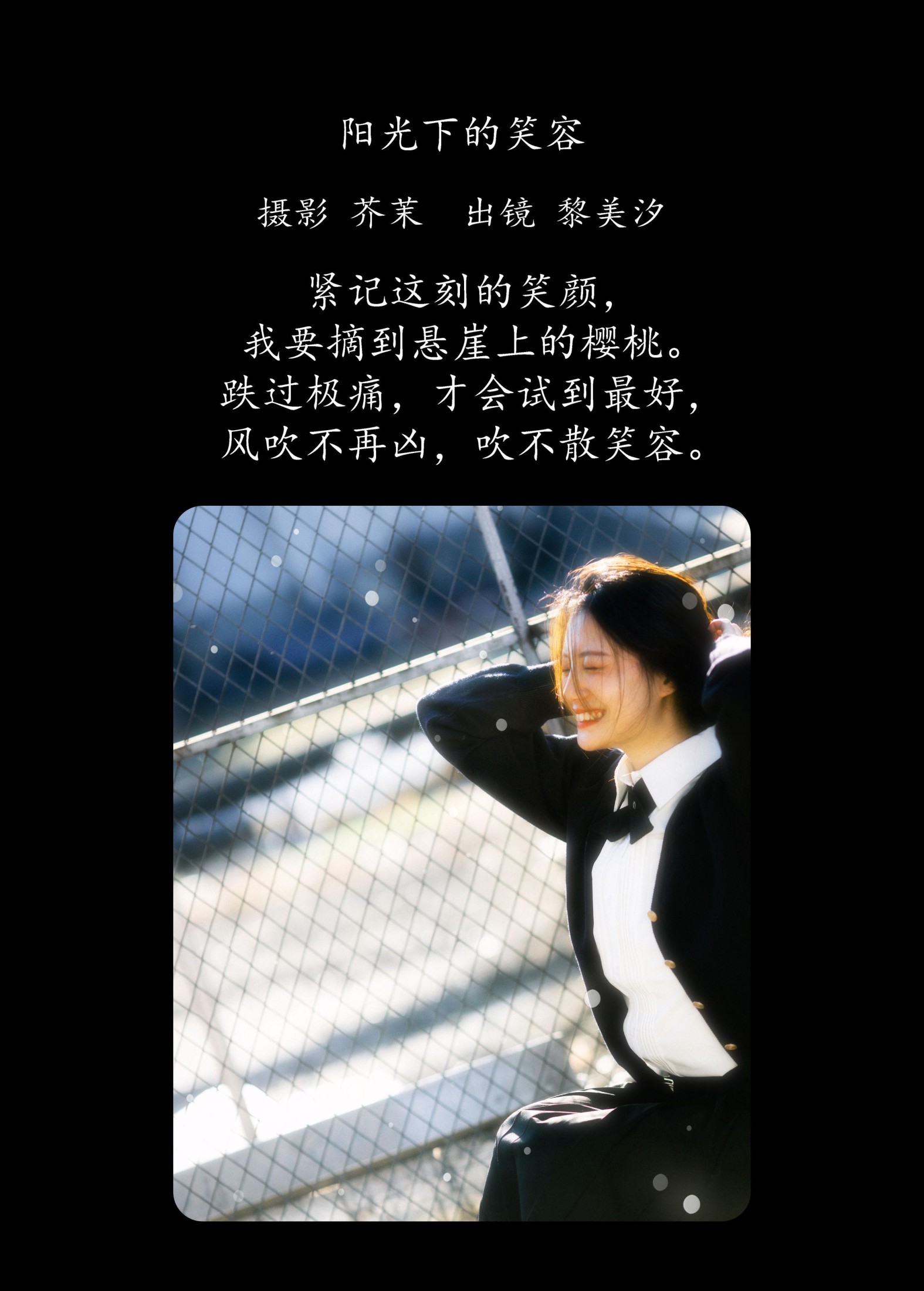 图片[2]-黎美汐 – 《阳光下的笑容》[33P]-COS写真在线网