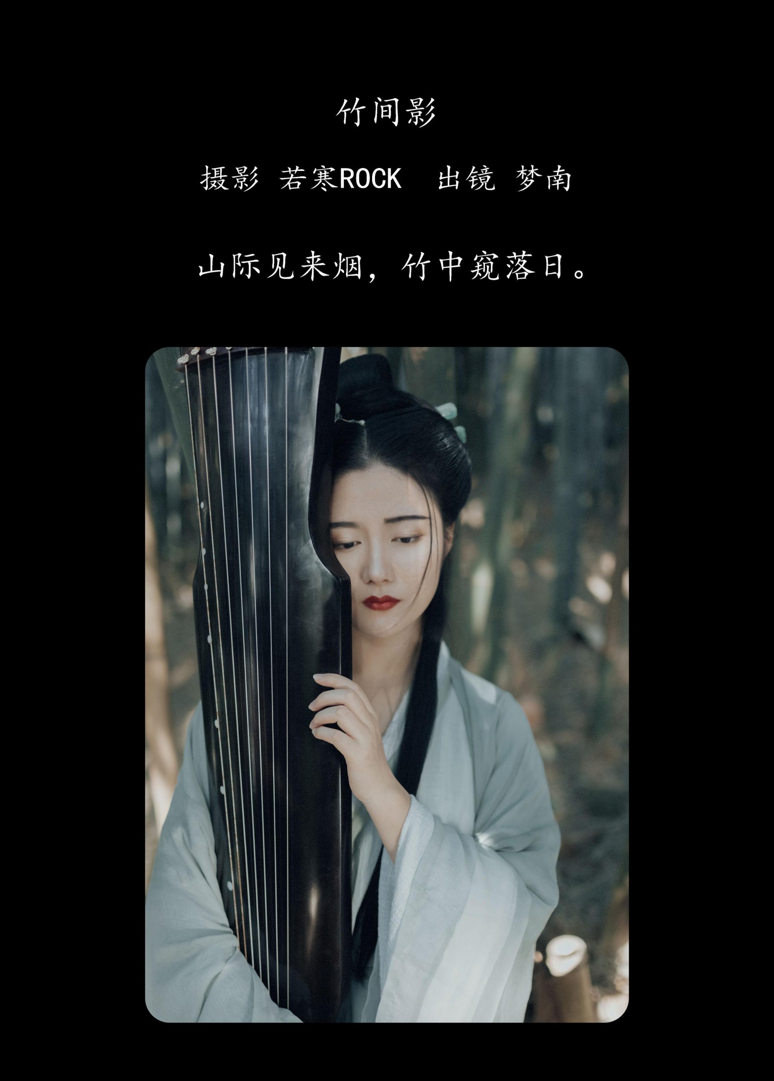 图片[2]-梦南 – 《竹间影》[22P]-COS写真在线网