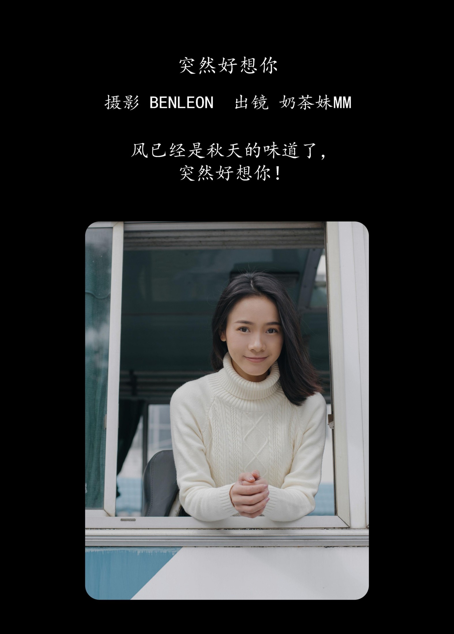 图片[2]-奶茶妹MM – 《突然好想你》[29P]-COS写真在线网
