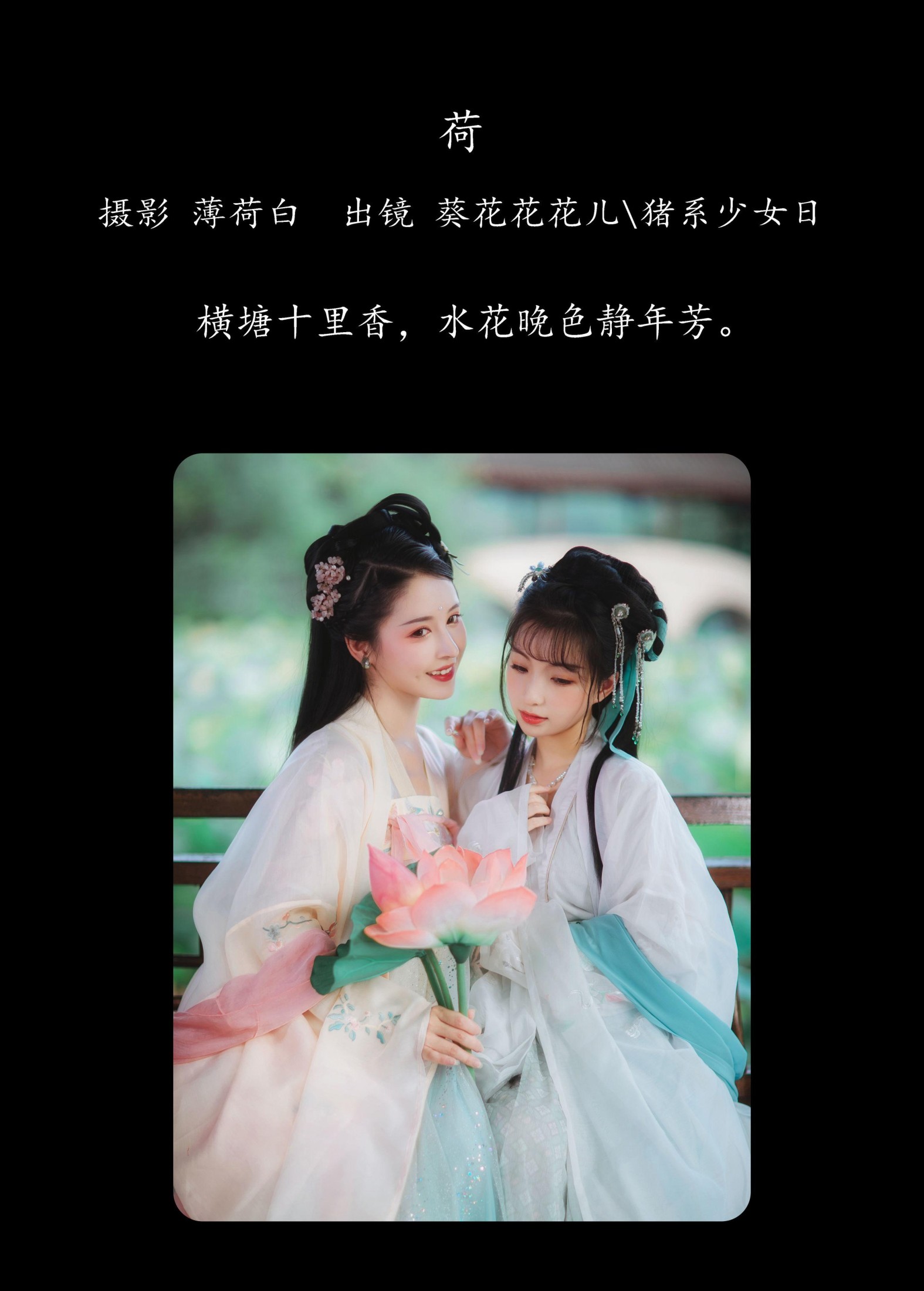 图片[2]-葵花花花儿 猪系少女日 – 《荷》[21P]-COS写真在线网