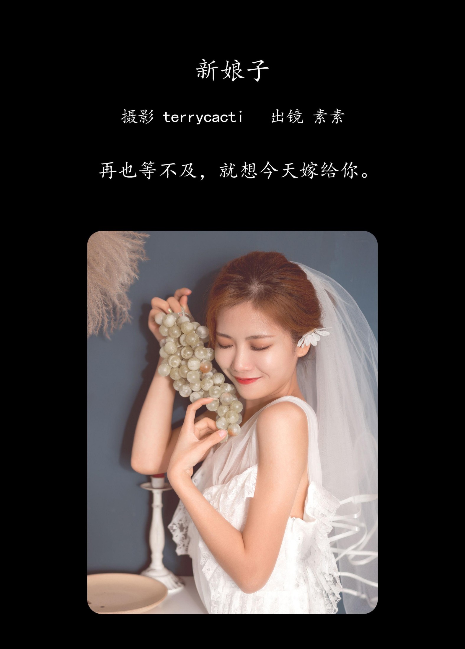 图片[2]-素素 – 《新娘子》[26P]-COS写真在线网