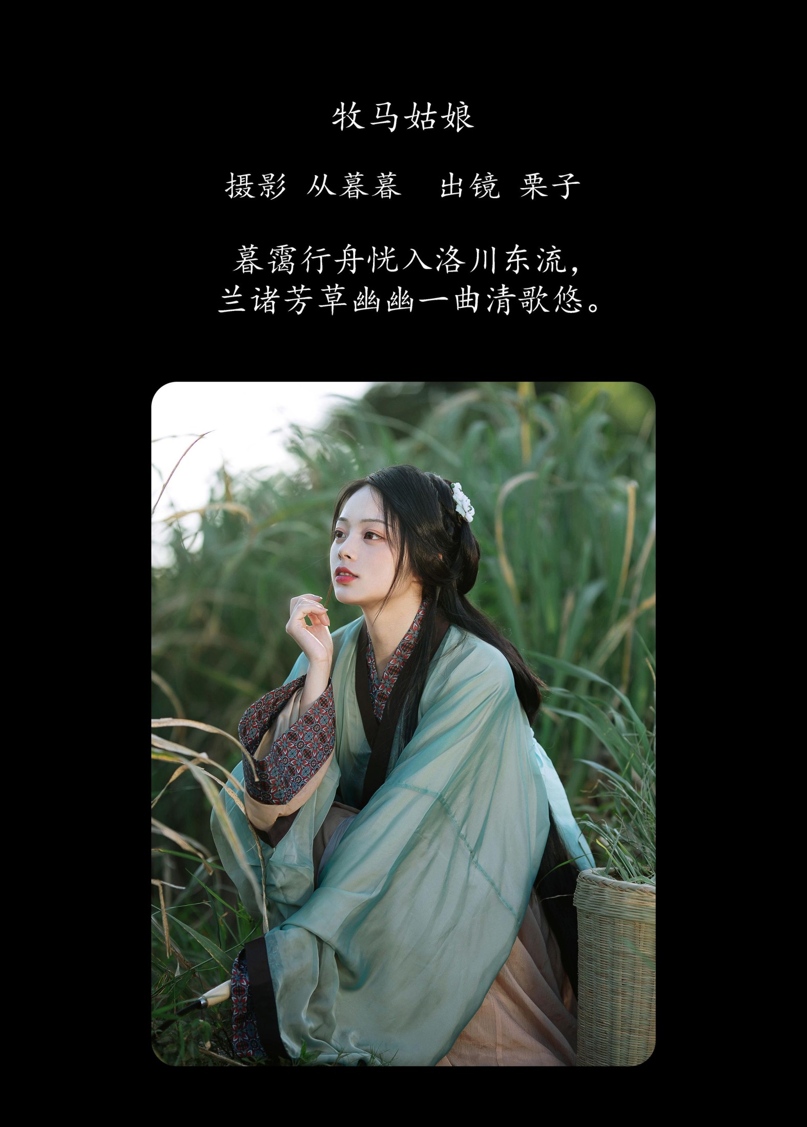 图片[2]-栗子 – 《牧马姑娘》[28P]-COS写真在线网