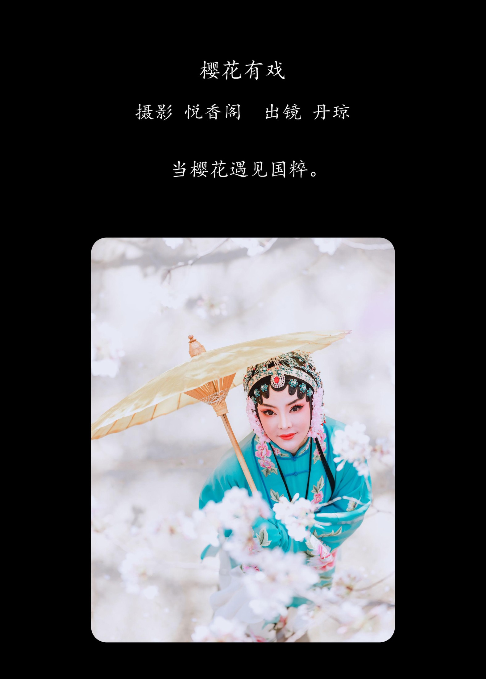 图片[2]-丹琼 – 《樱花有戏》[24P]-COS写真在线网