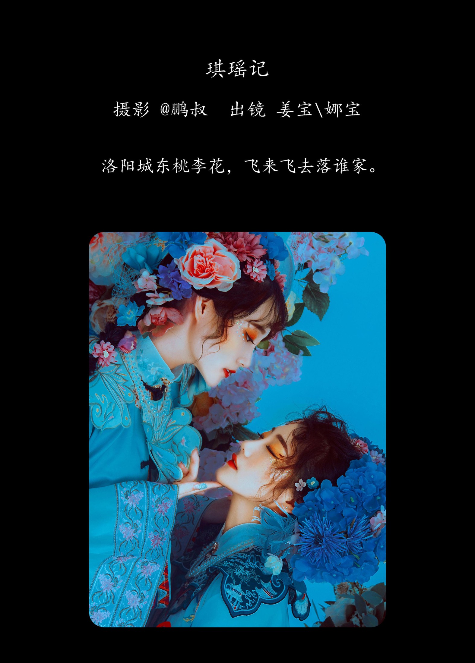 图片[2]-娜宝 姜宝 – 《琪瑶记》[22P]-COS写真在线网