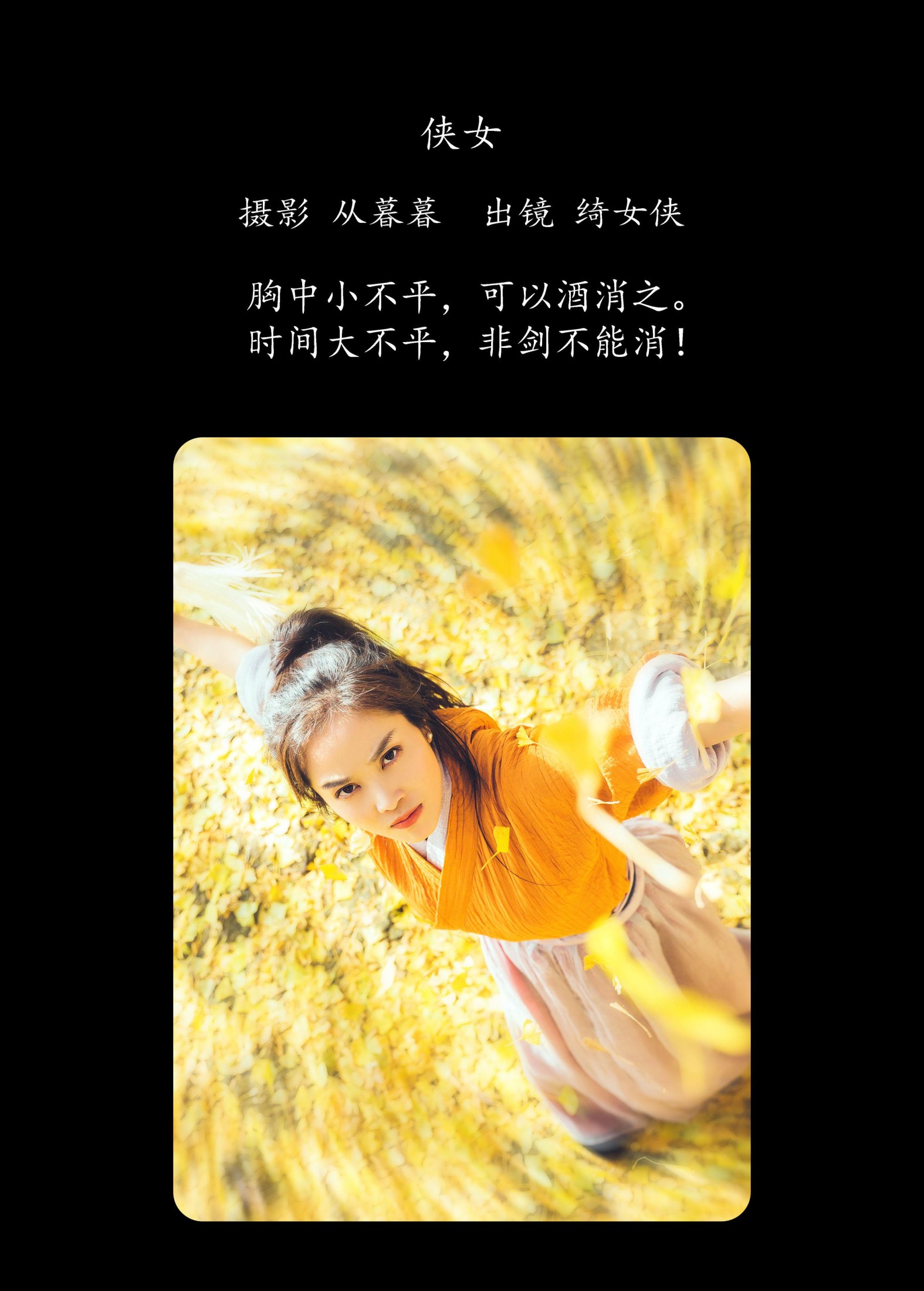 图片[2]-绮女侠 – 《侠女》[44P]-COS写真在线网