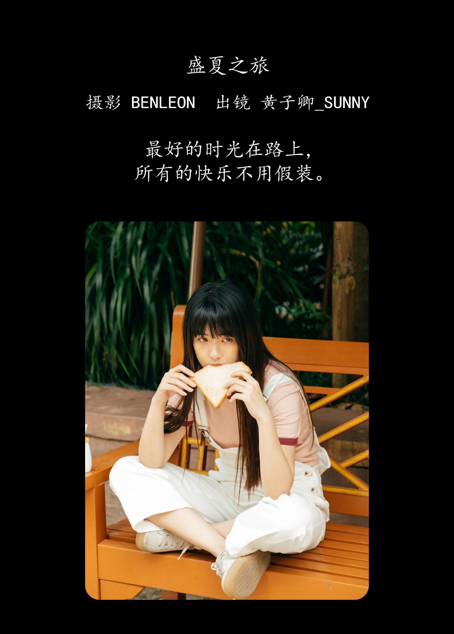 图片[2]-黄子卿_sunny – 《盛夏之旅》[31P]-COS写真在线网