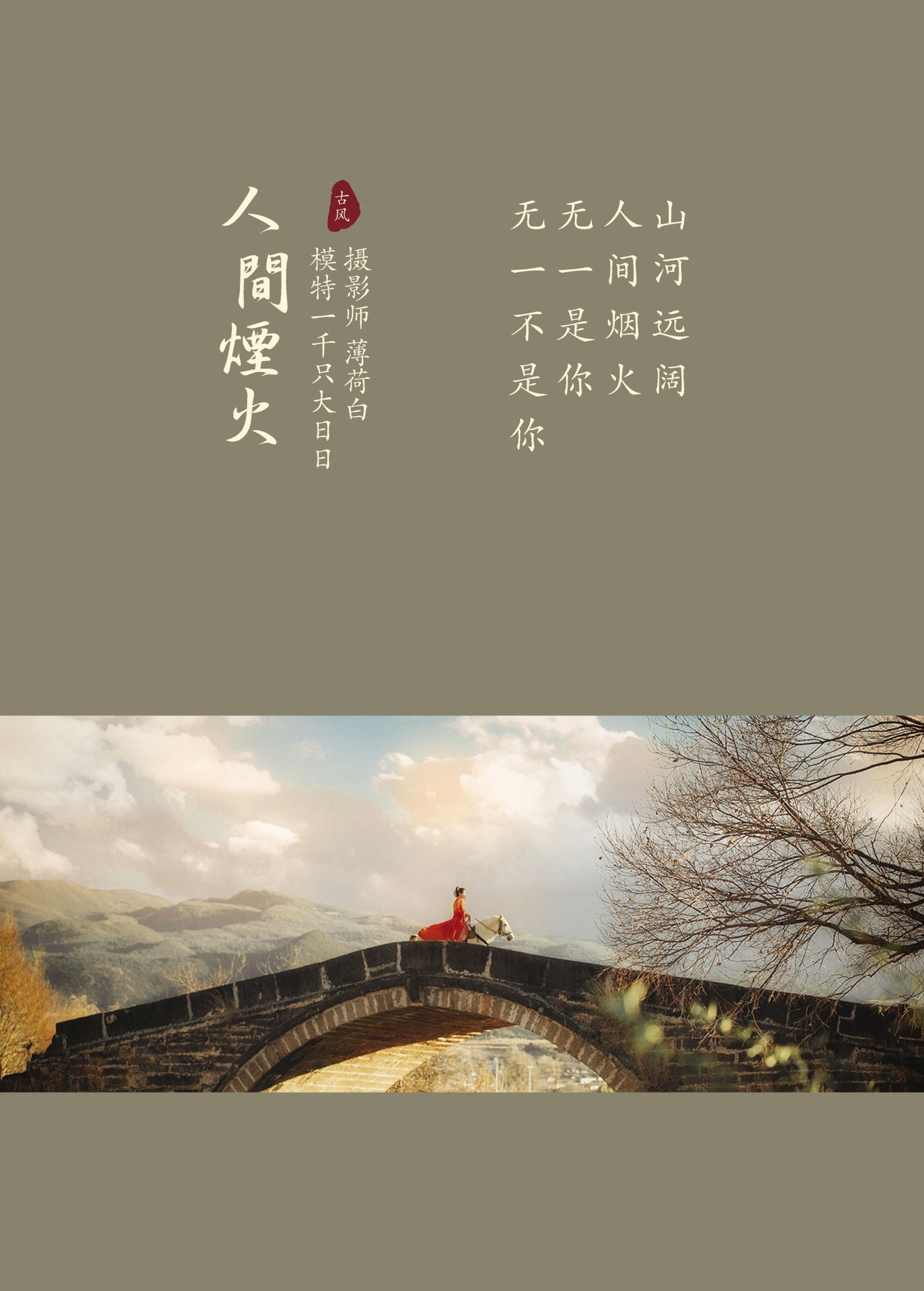 图片[2]-猪系少女日 – 《人间烟火》[22P]-COS写真在线网