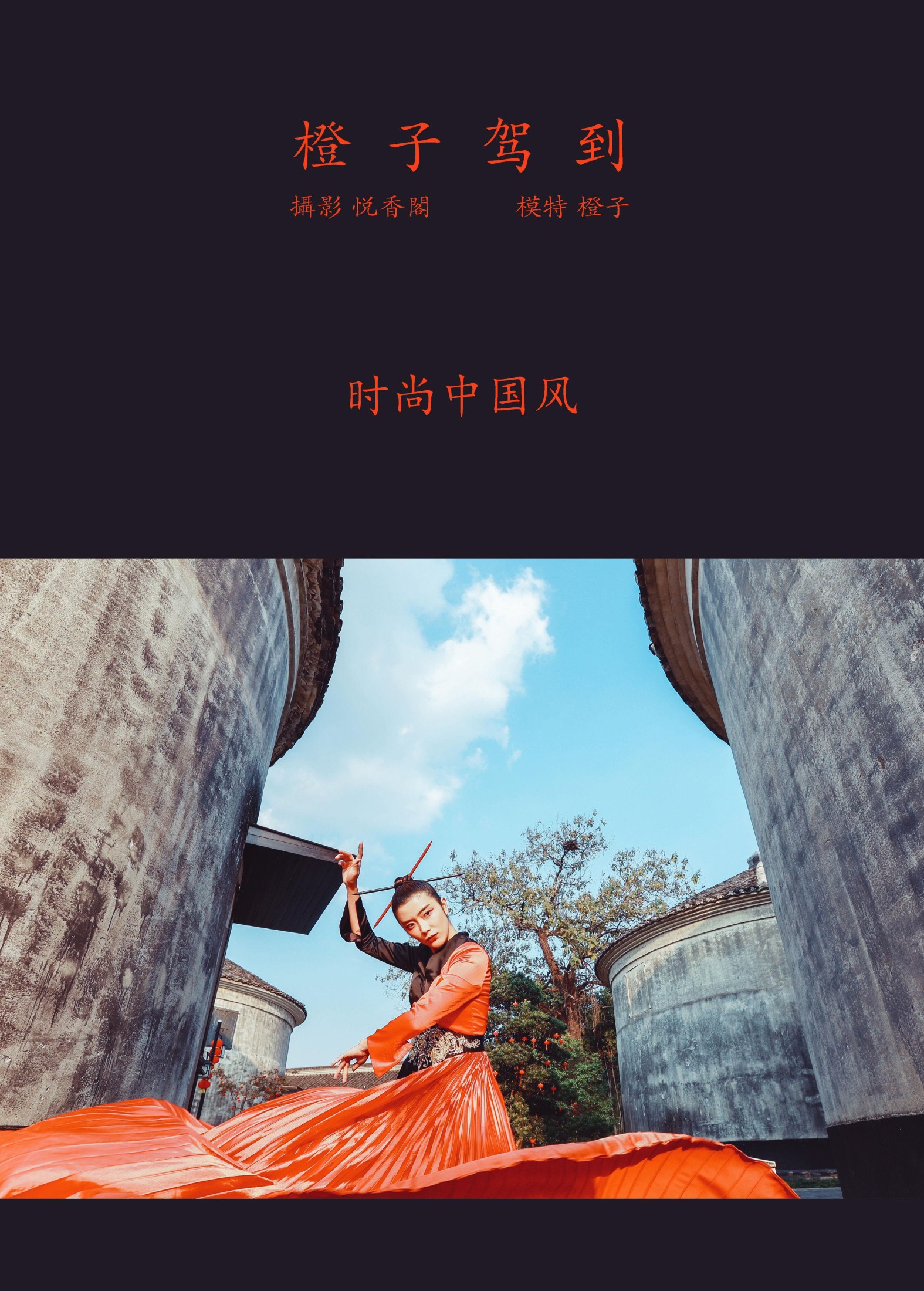图片[2]-是你橙子姐啊 – 《橙子驾到》[20P]-COS写真在线网