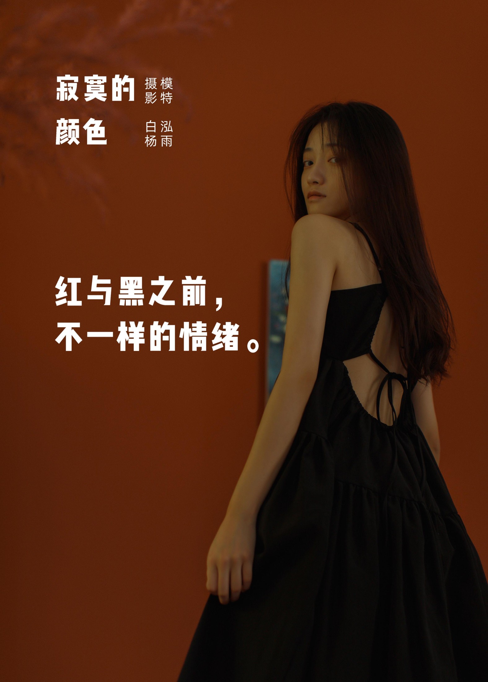 图片[2]-泓雨 – 《寂寞的颜色》[27P]-COS写真在线网