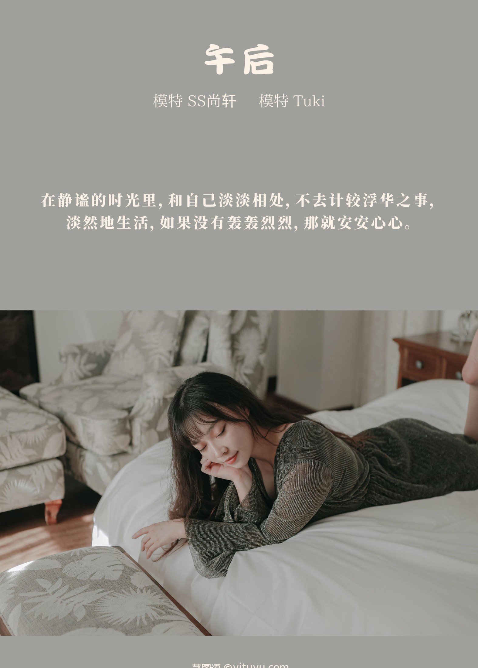 图片[2]-Tuki–ff14持续中毒中 – 《午后》[23P]-COS写真在线网