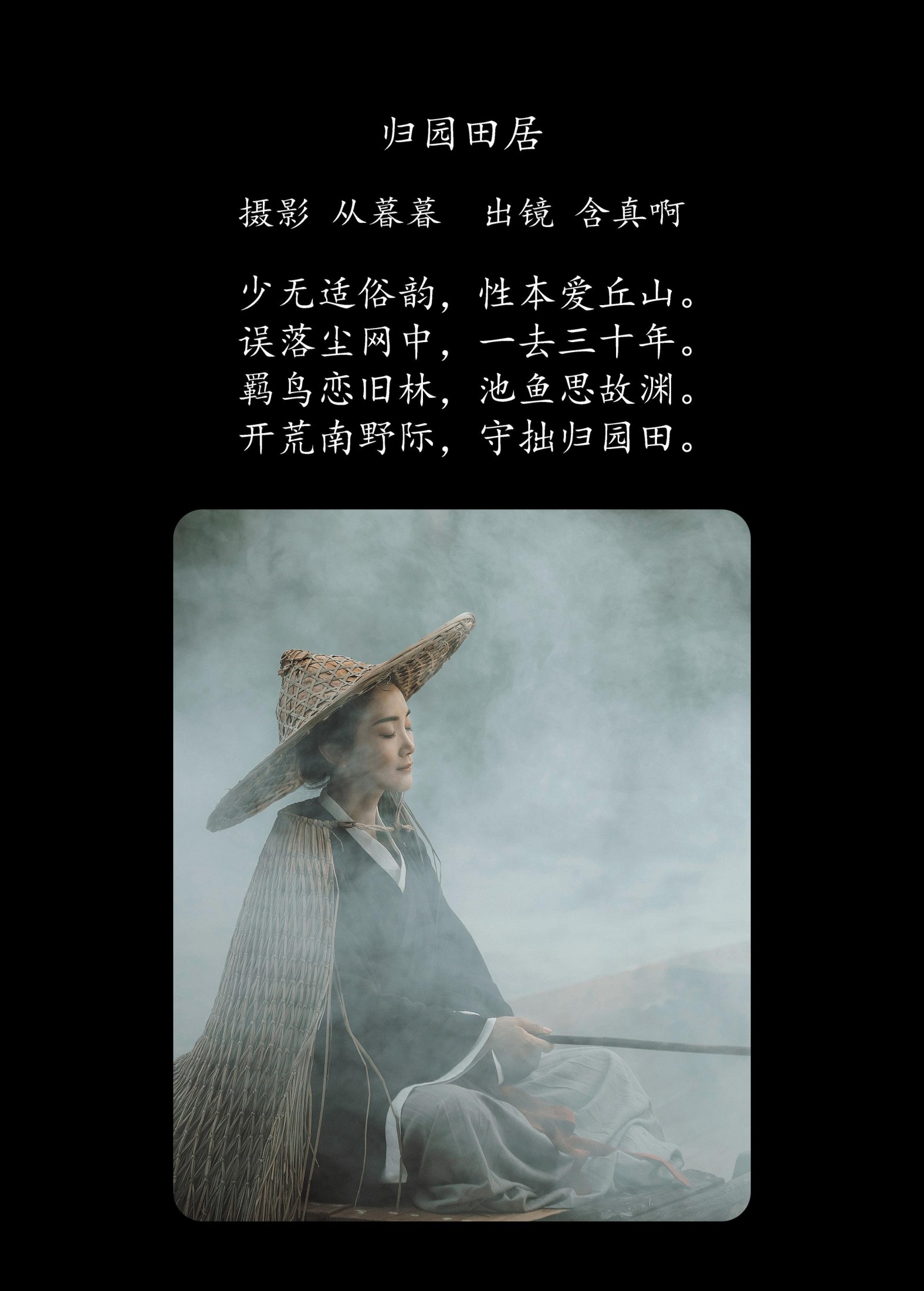 图片[2]-含真啊 – 《归园田居》[27P]-COS写真在线网