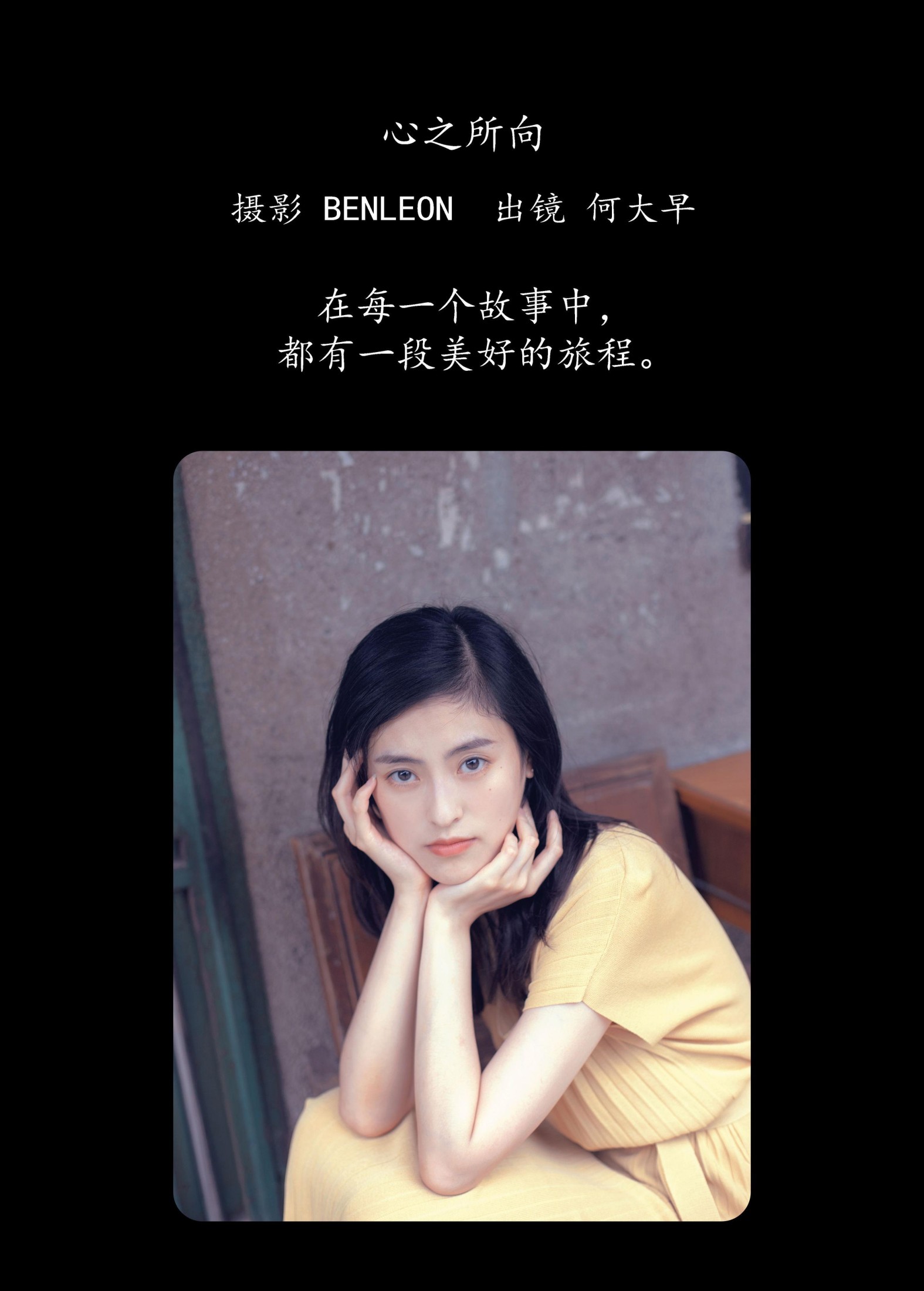 图片[2]-何大早 – 《心之所向》[29P]-COS写真在线网