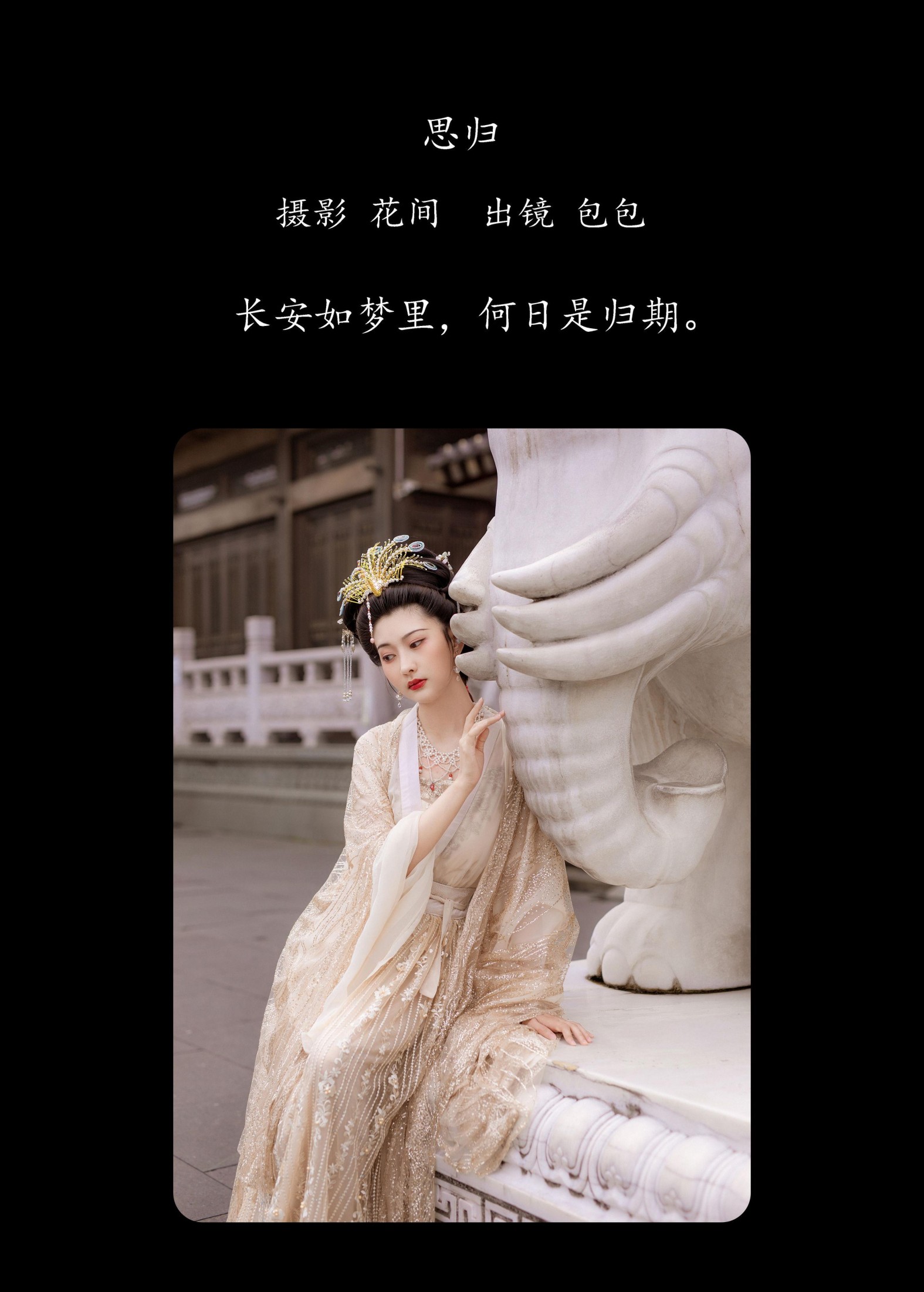 图片[2]-包包 – 《思归》[22P]-COS写真在线网