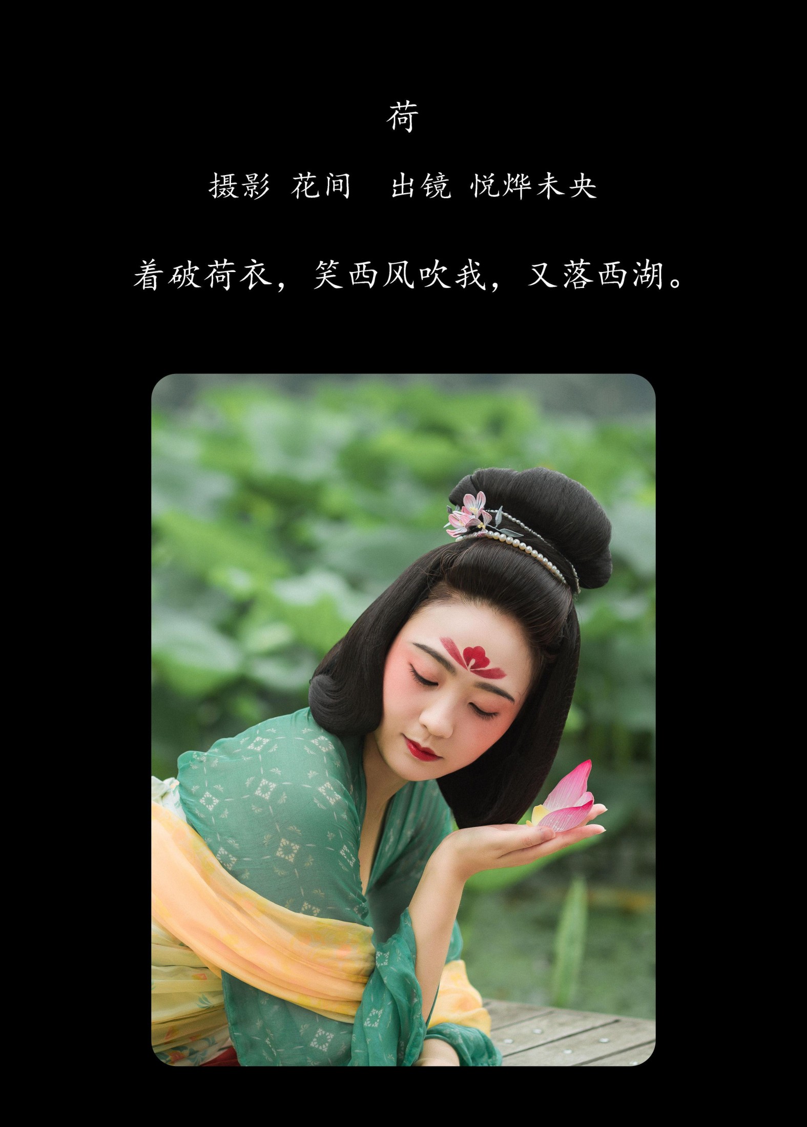 图片[2]-悦烨未央 – 《荷》[23P]-COS写真在线网