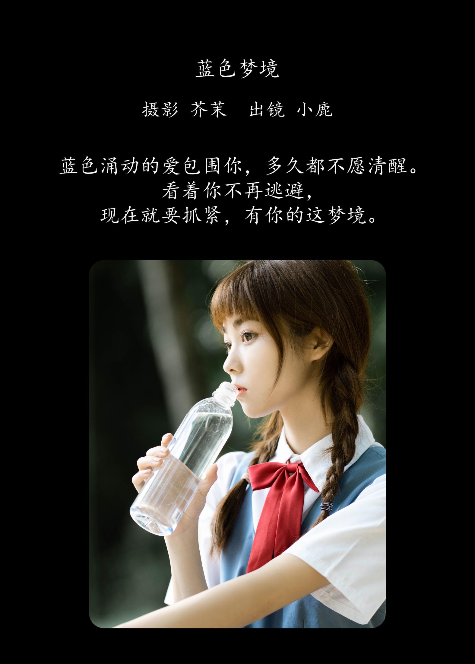 图片[2]-小鹿 – 《蓝色梦境》[25P]-COS写真在线网