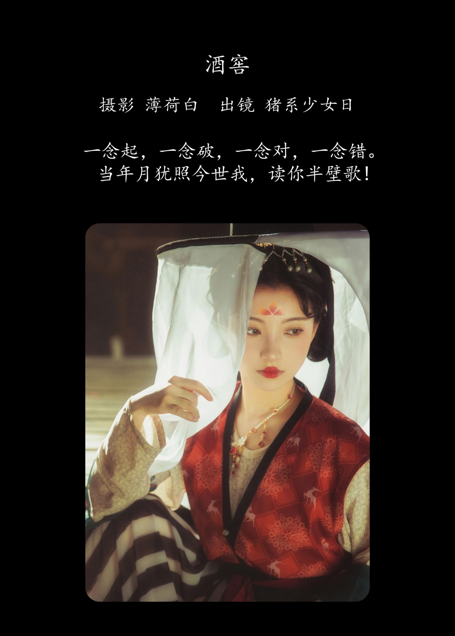 图片[2]-猪系少女日 – 《酒窖》[18P]-COS写真在线网