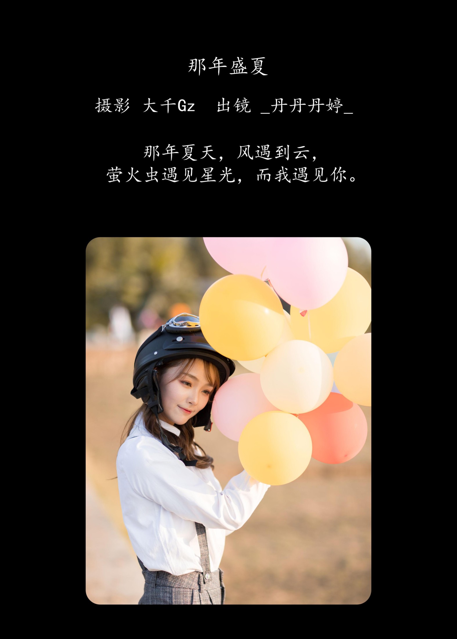 图片[2]-_丹丹丹婷_  – 《那年盛夏》[27P]-COS写真在线网