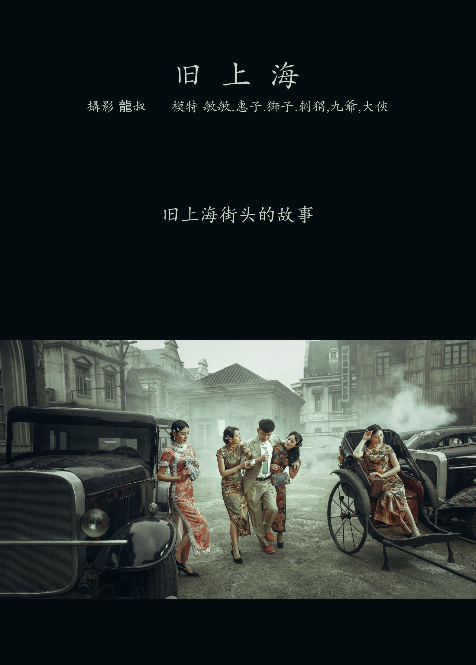 图片[2]-敏敏 狮子女王 刺猬 – 《旧上海》[25P]-COS写真在线网