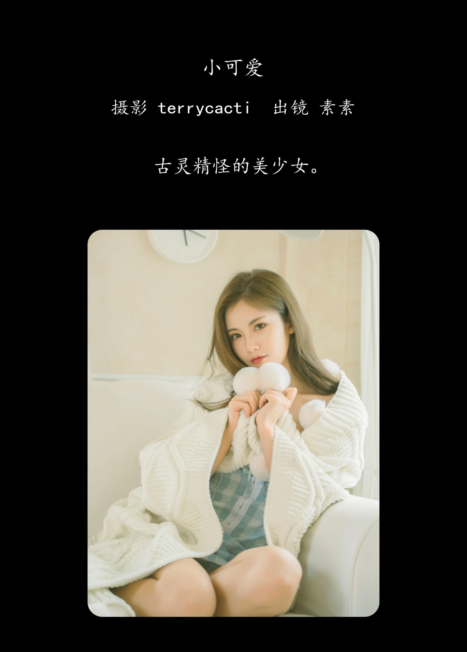 图片[2]-素素 – 《小可爱》[33P]-COS写真在线网