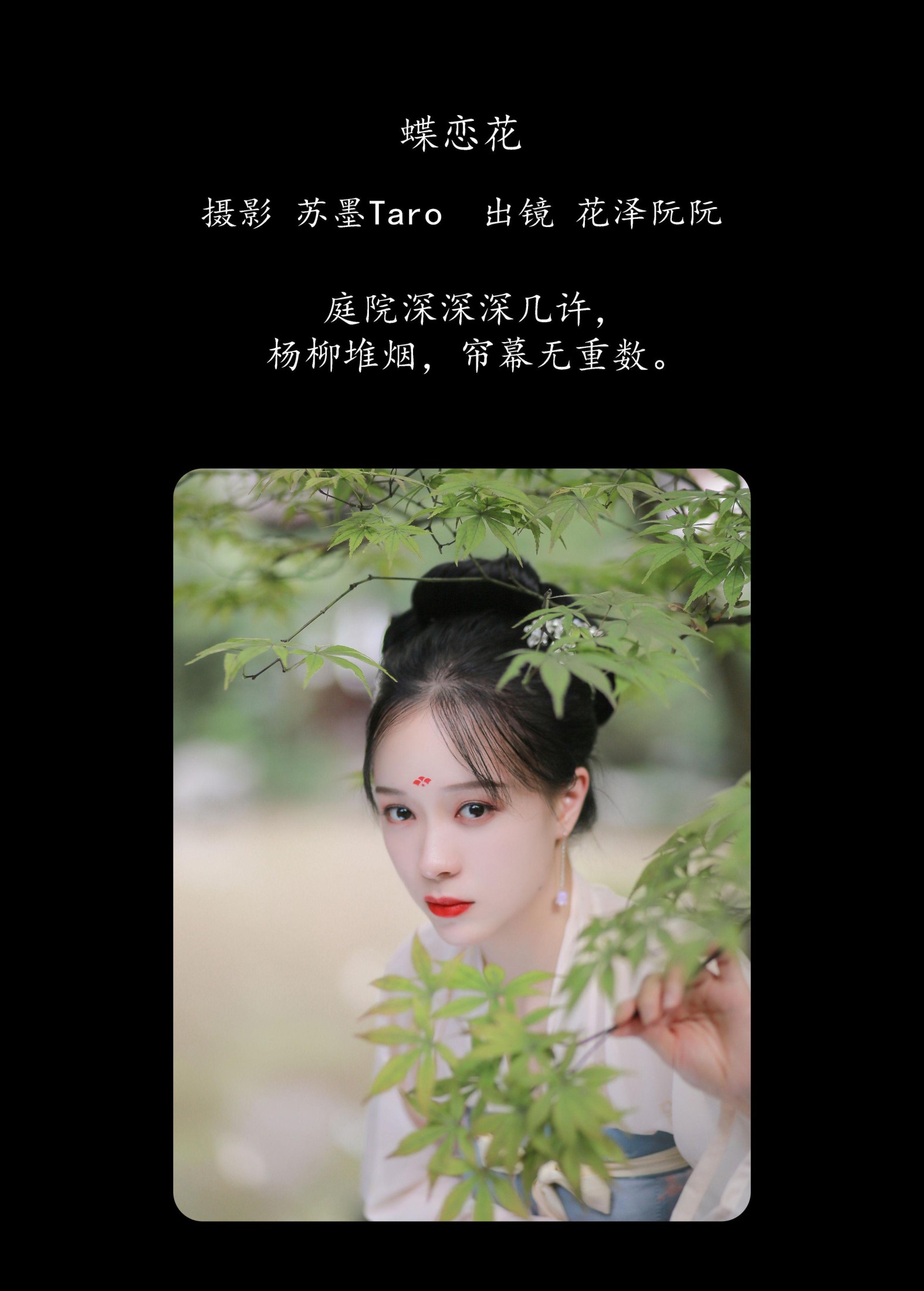图片[2]-花泽阮阮 – 《蝶恋花》[22P]-COS写真在线网