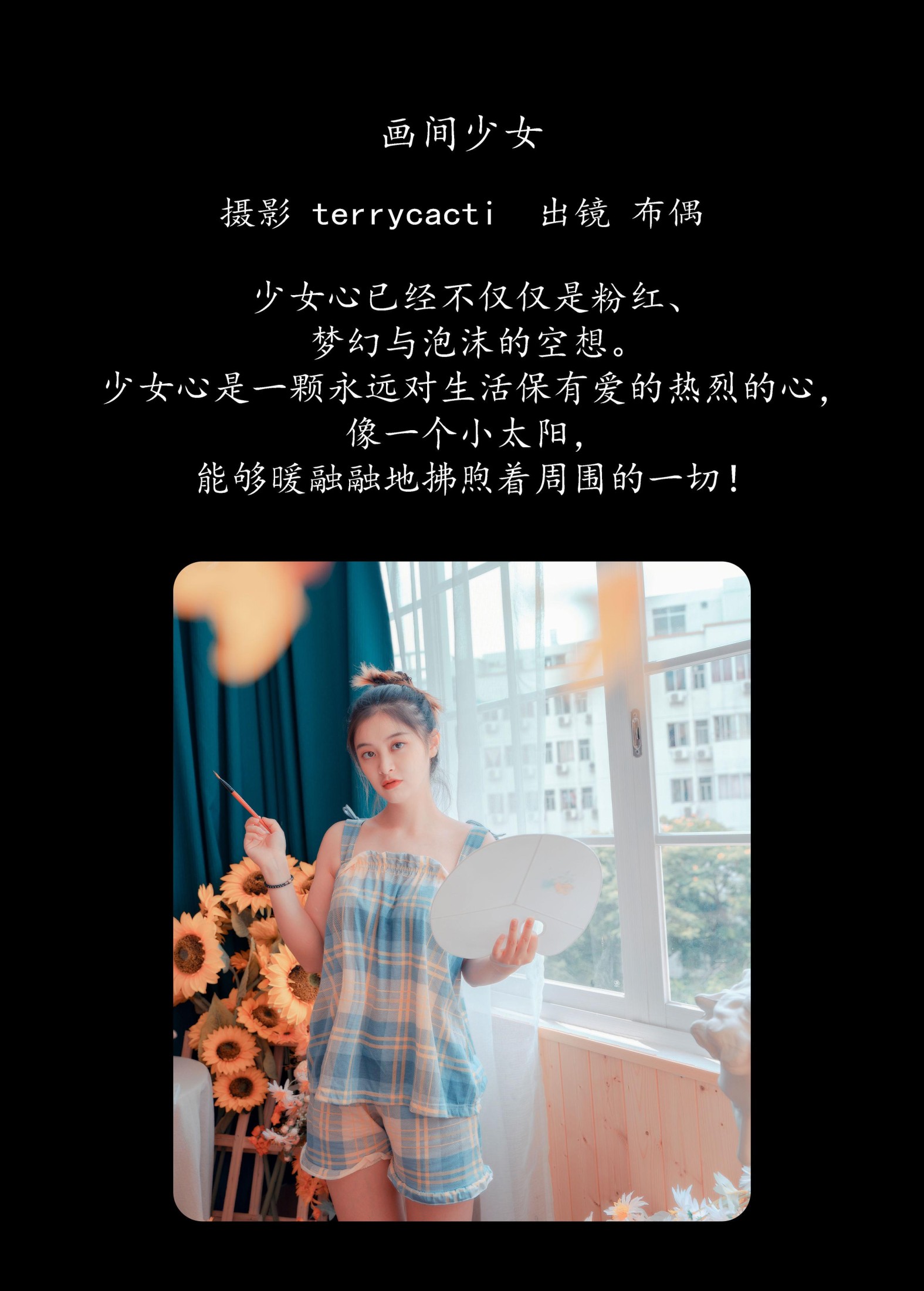 图片[2]-布偶 – 《画间少女》[23P]-COS写真在线网