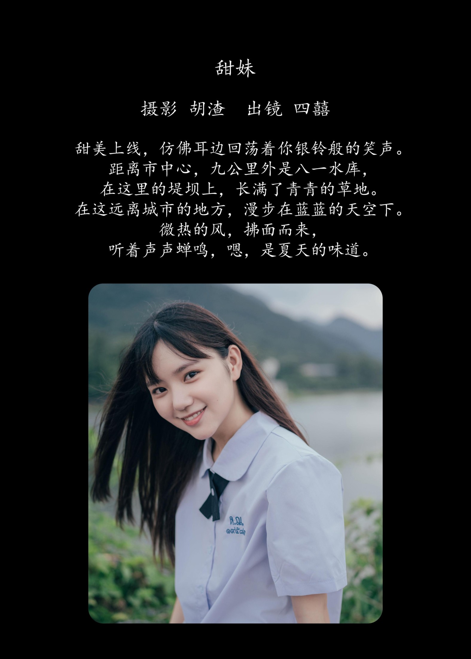 图片[2]-四囍 – 《甜妹》[28P]-COS写真在线网
