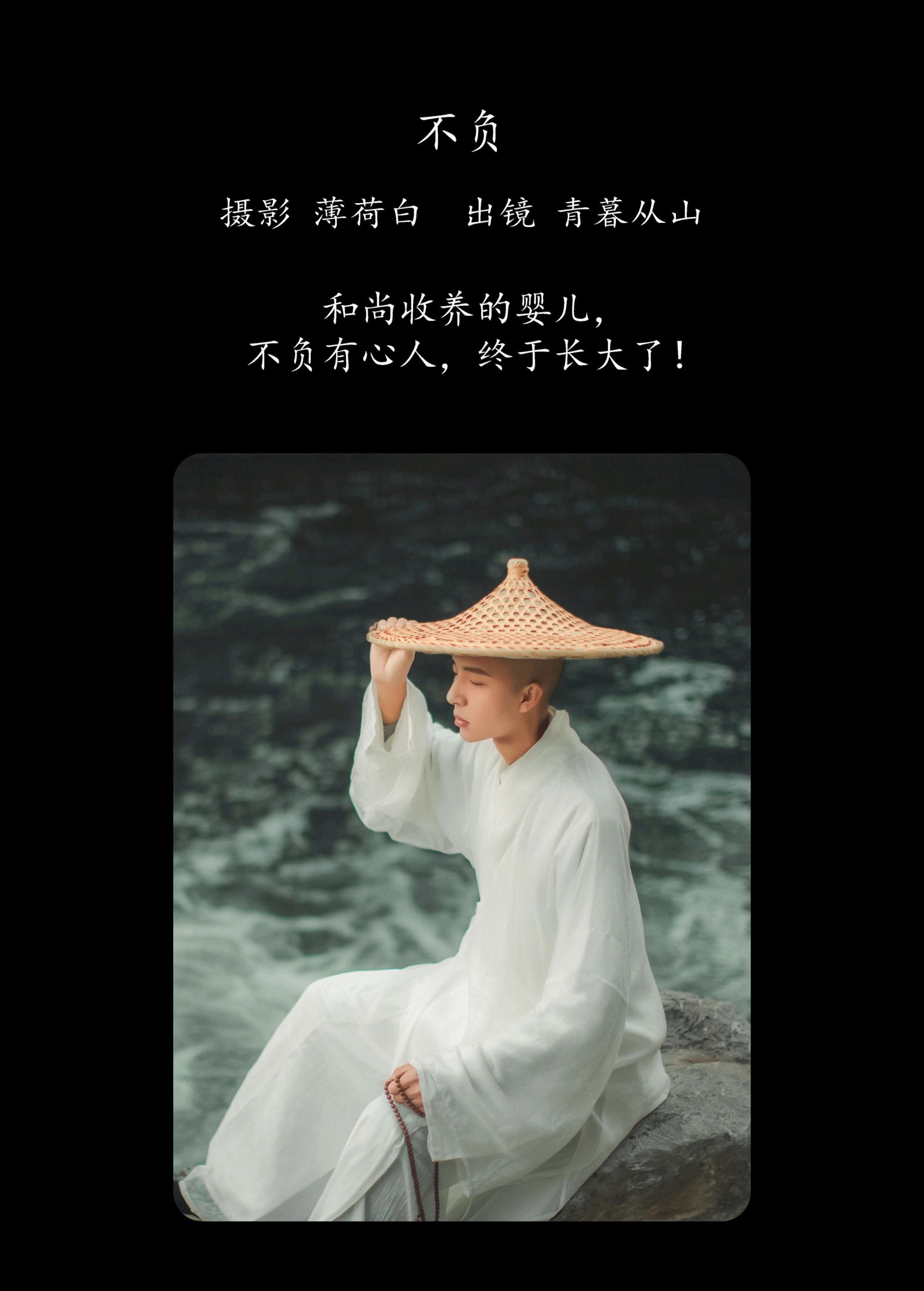 图片[2]-青暮从山 – 《不负》[25P]-COS写真在线网
