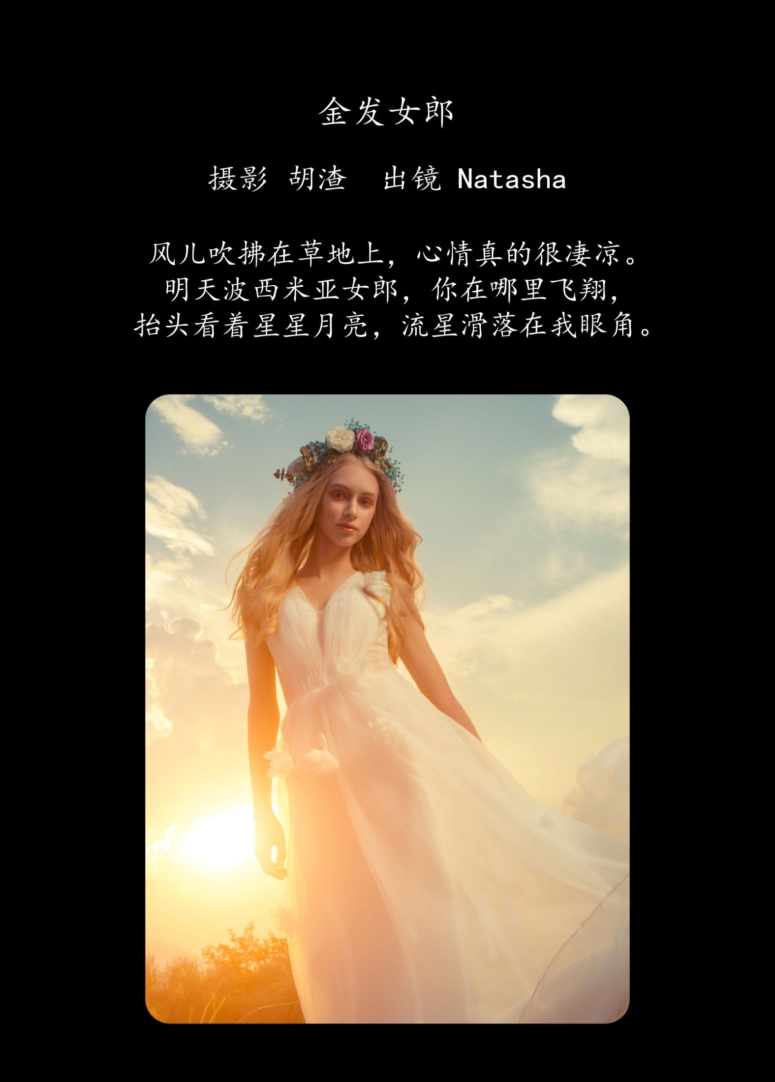 图片[2]-Natasha – 《金发女郎》[30P]-COS写真在线网