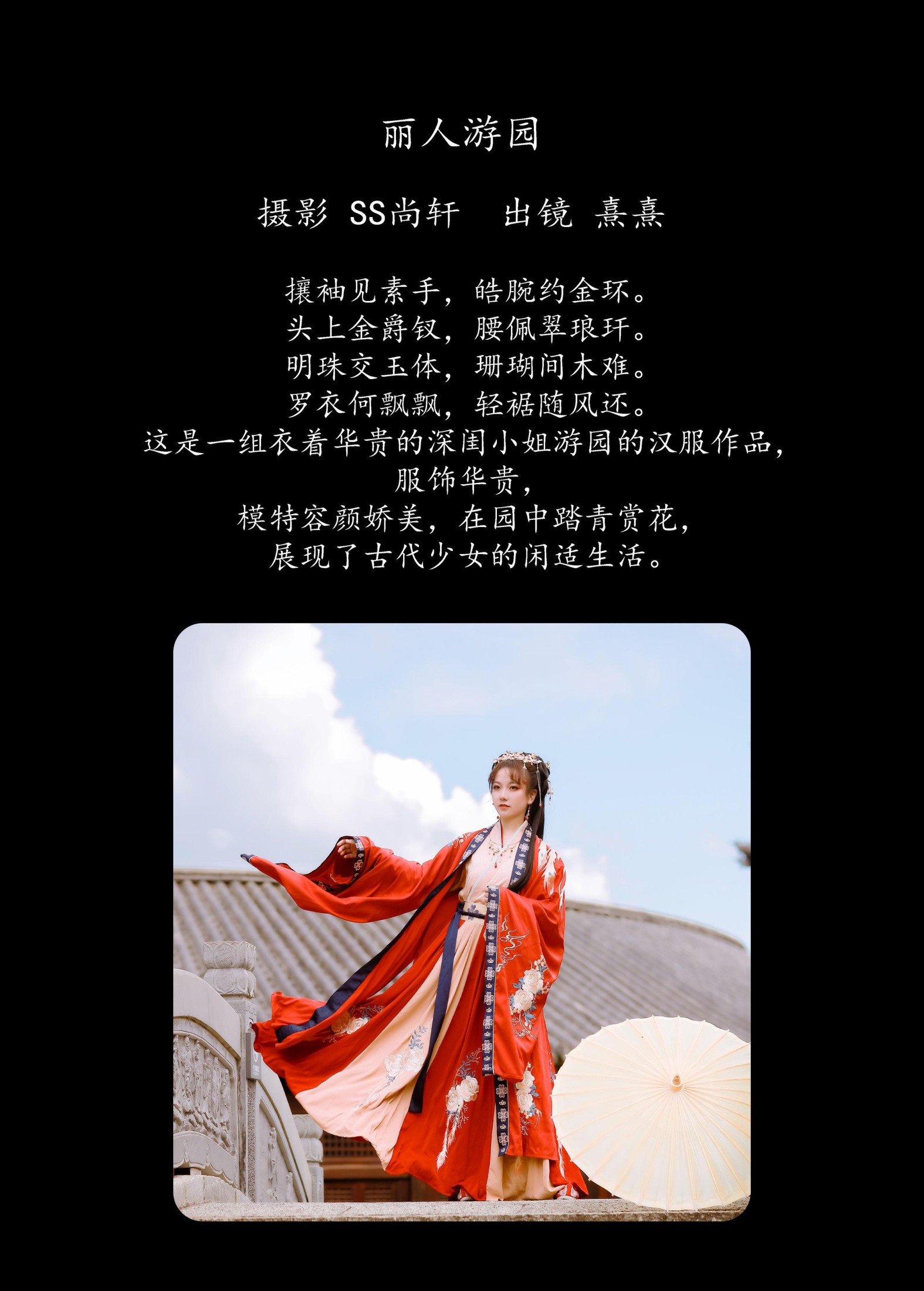 图片[2]-熹熹 – 《丽人游园》[35P]-COS写真在线网