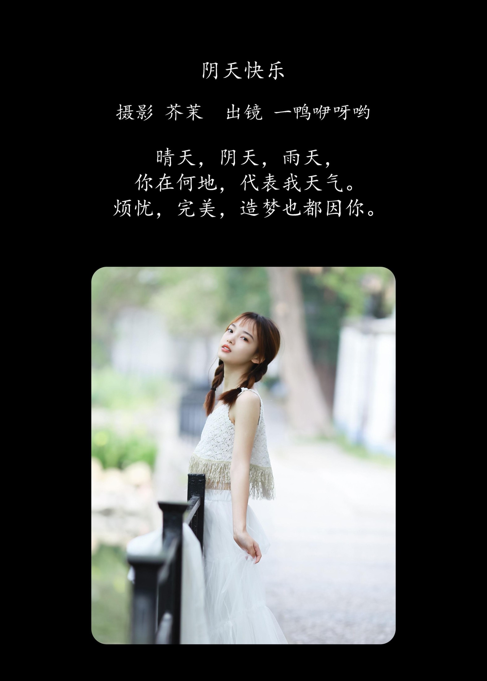 图片[2]-一鸭咿呀哟 – 《阴天快乐》[25P]-COS写真在线网