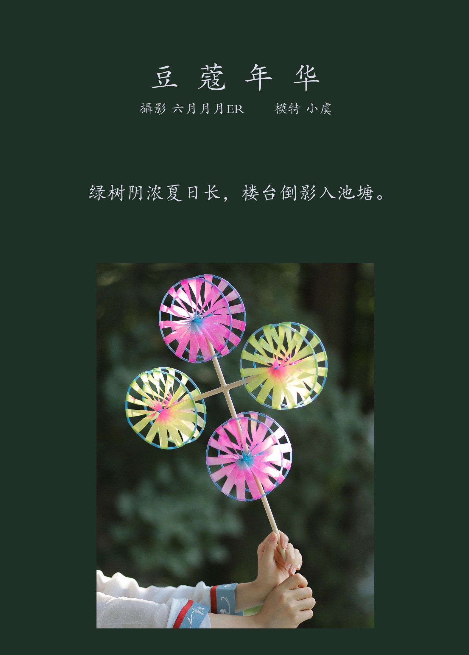 图片[2]-一方伊人yi – 《豆蔻年华》[22P]-COS写真在线网