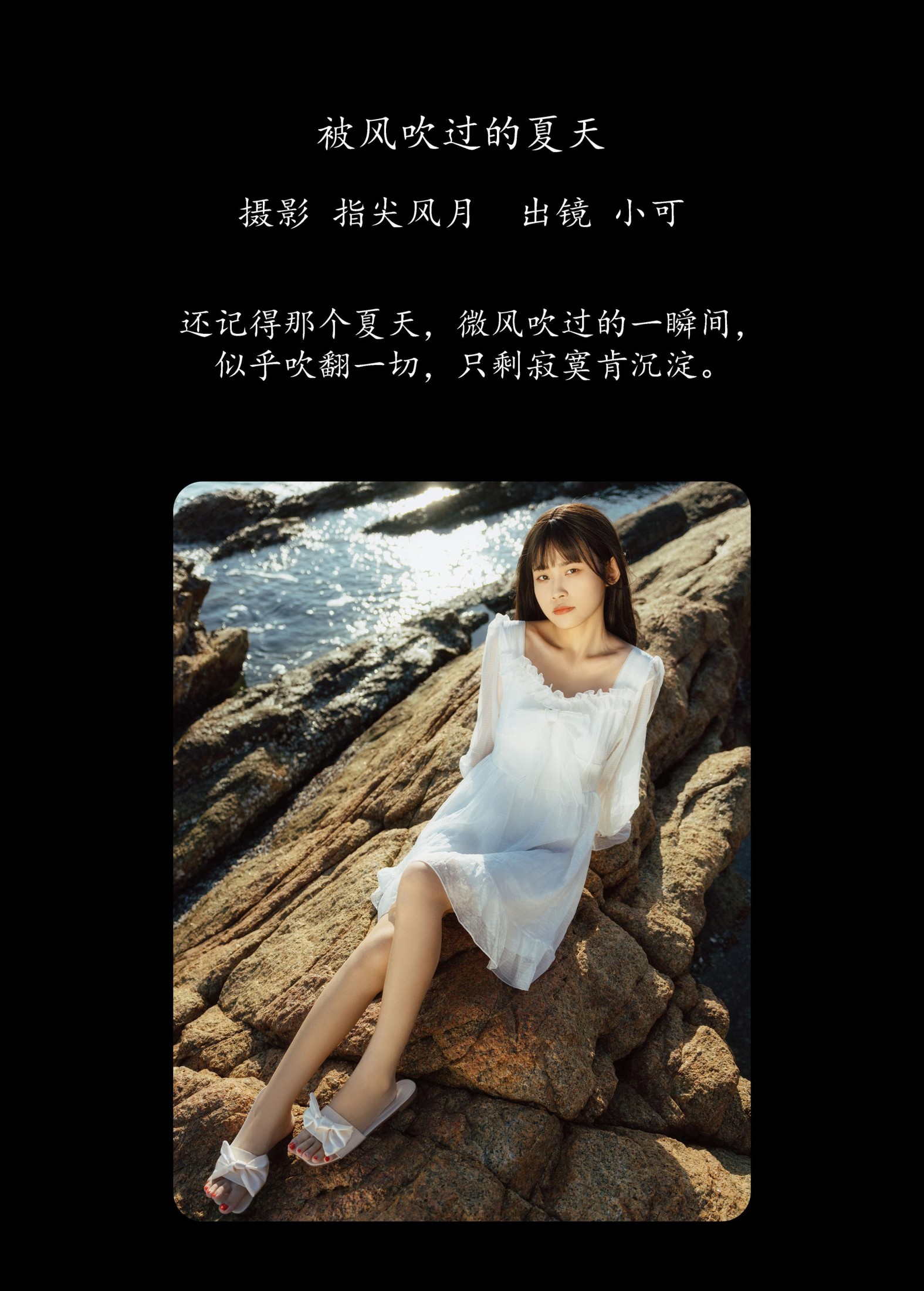 图片[2]-小可 – 《被风吹过的夏天》[45P]-COS写真在线网
