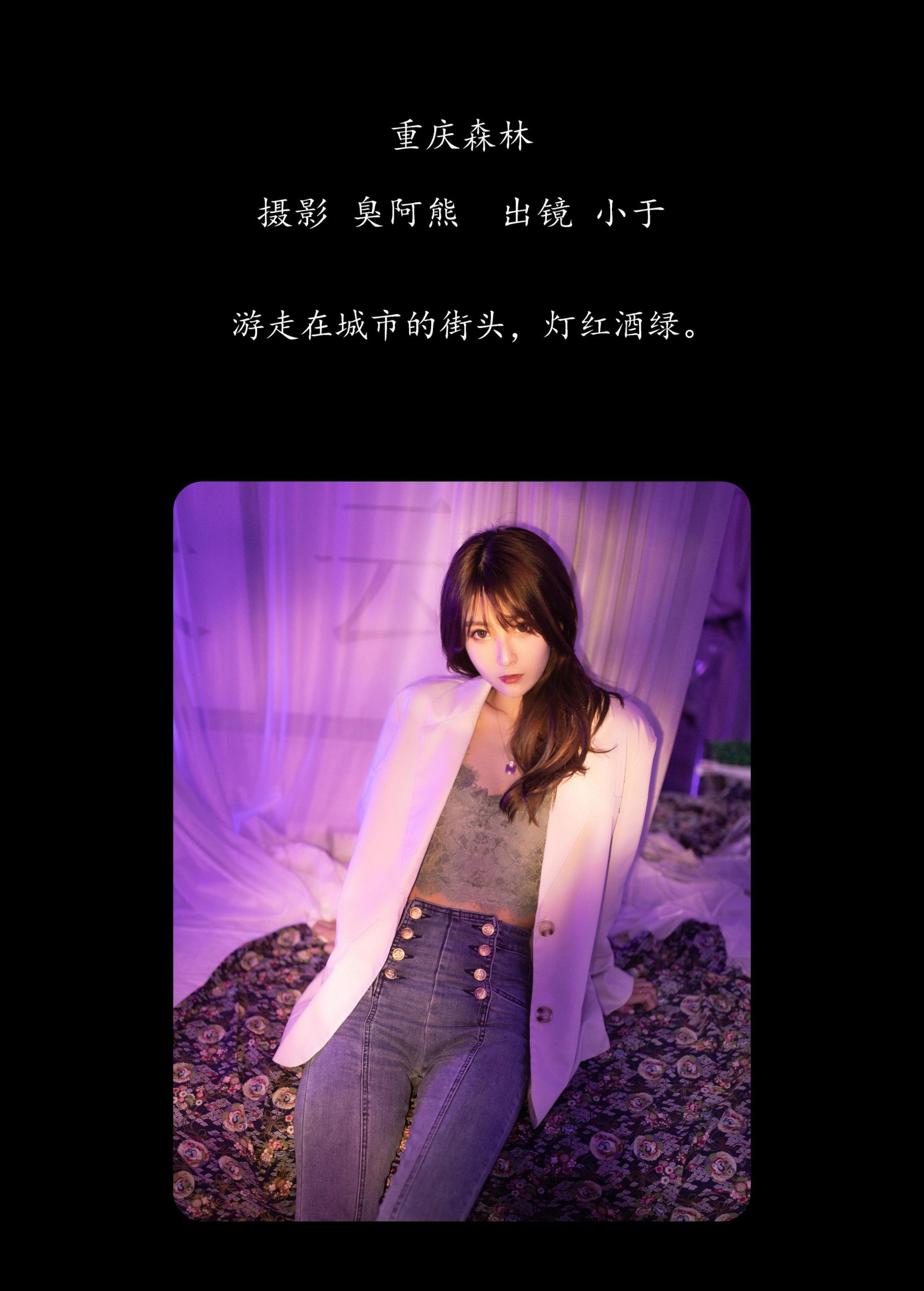 图片[2]-小于 – 《重庆森林》[47P]-COS写真在线网