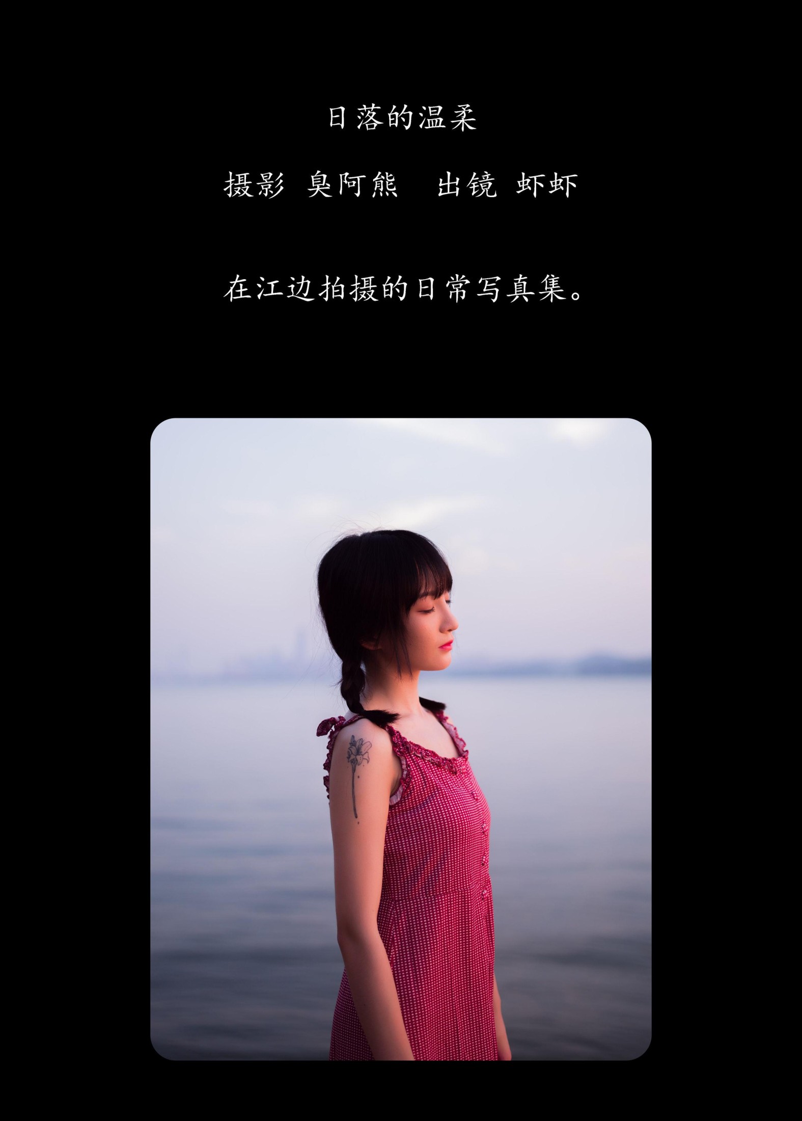 图片[2]-虾虾 – 《日落的温柔》[51P]-COS写真在线网