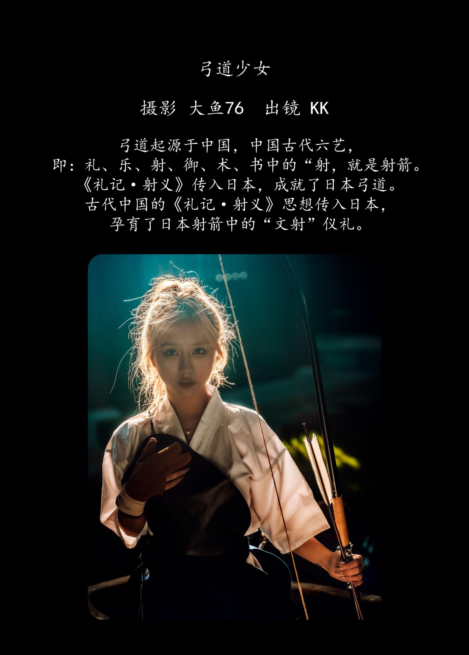 图片[2]-KK – 《弓道少女》[49P]-COS写真在线网