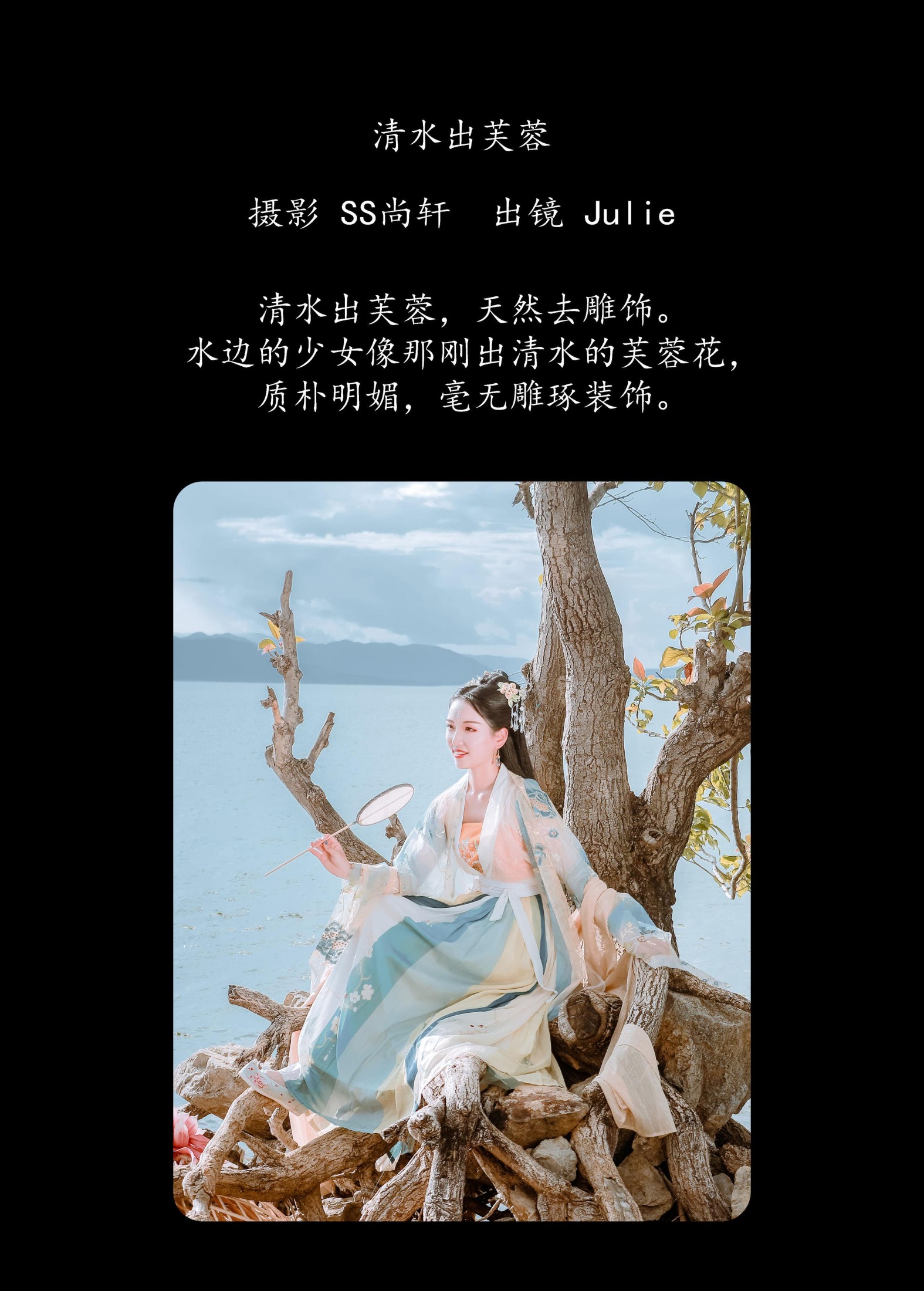图片[2]-Julie – 《清水出芙蓉》[23P]-COS写真在线网