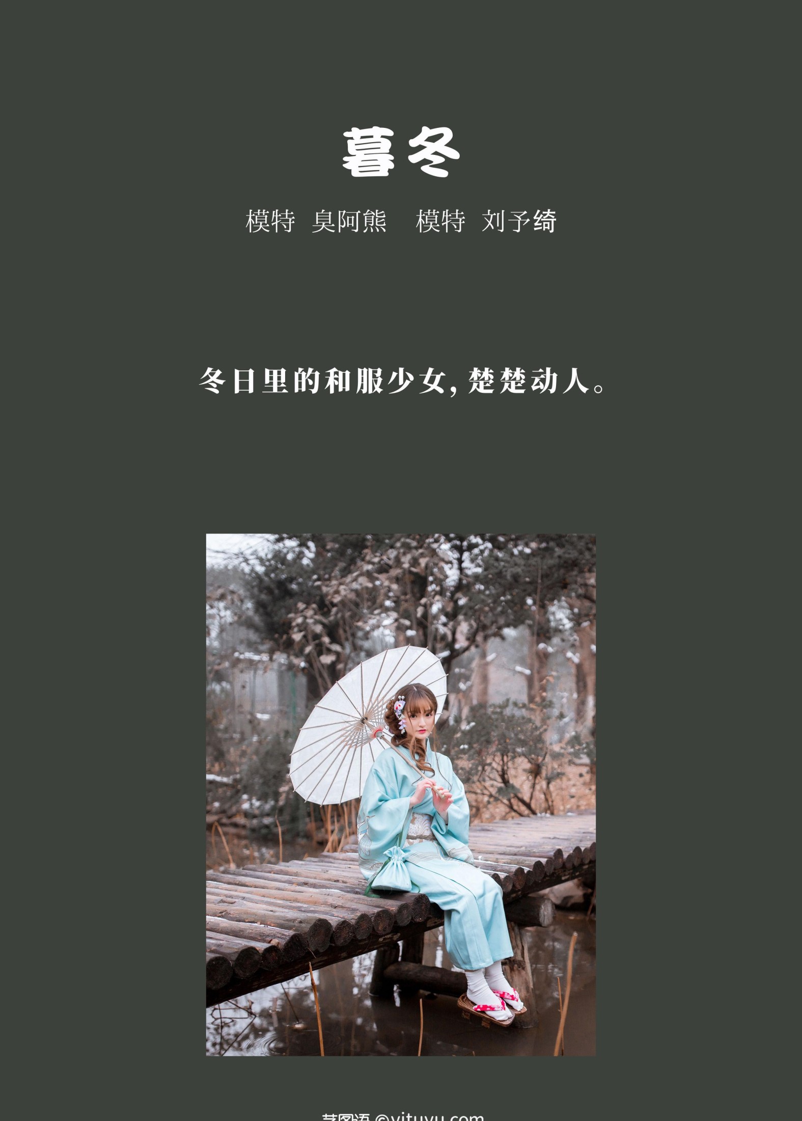 图片[2]-刘予绮 – 《暮冬》[49P]-COS写真在线网