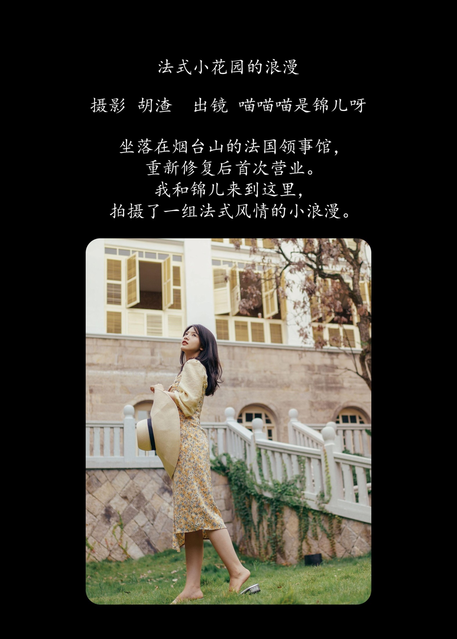 图片[2]-喵喵喵是锦儿呀 – 《法式小花园的浪漫》[41P]-COS写真在线网
