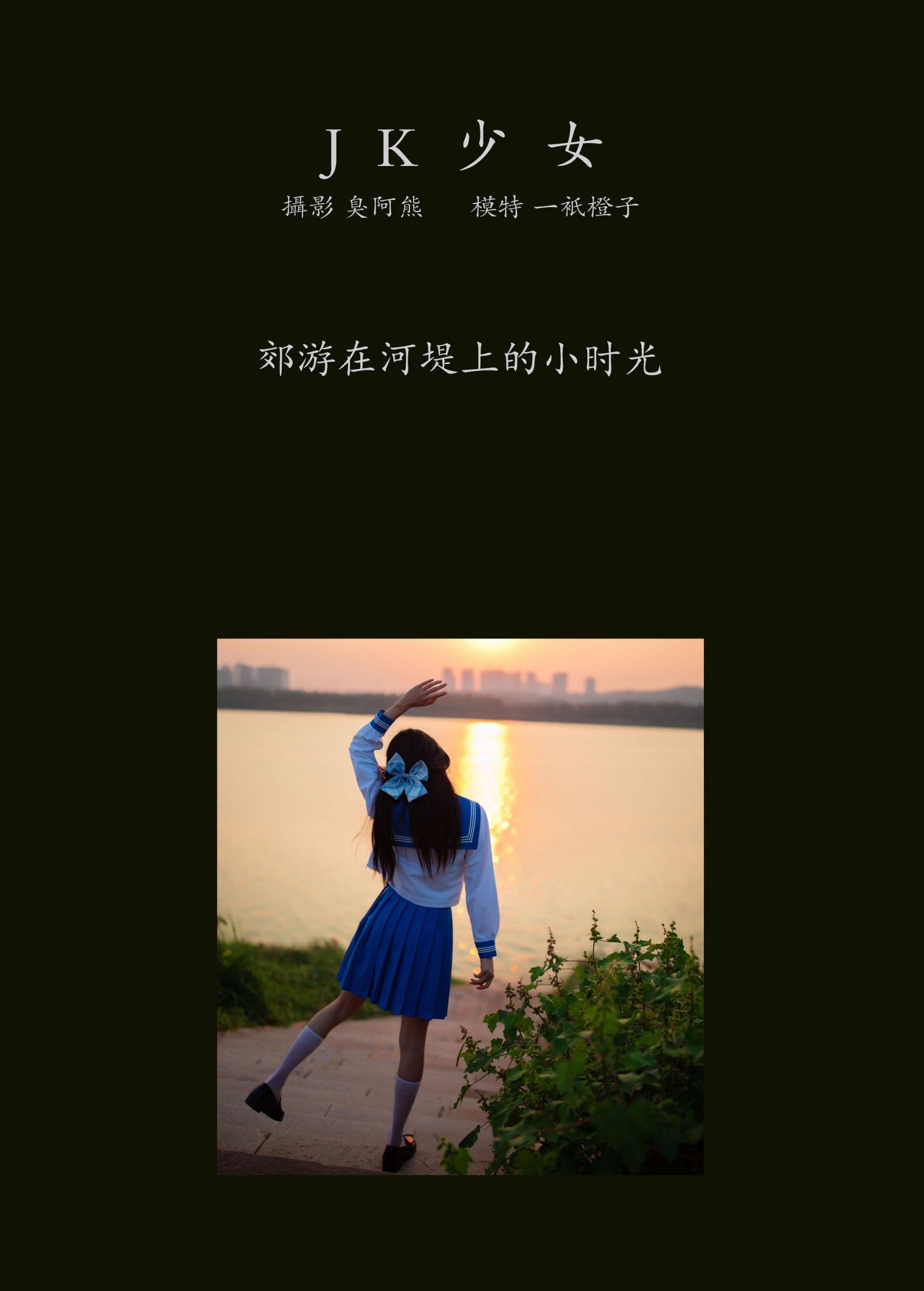 图片[2]-一只橙子 – 《JK少女》[48P]-COS写真在线网